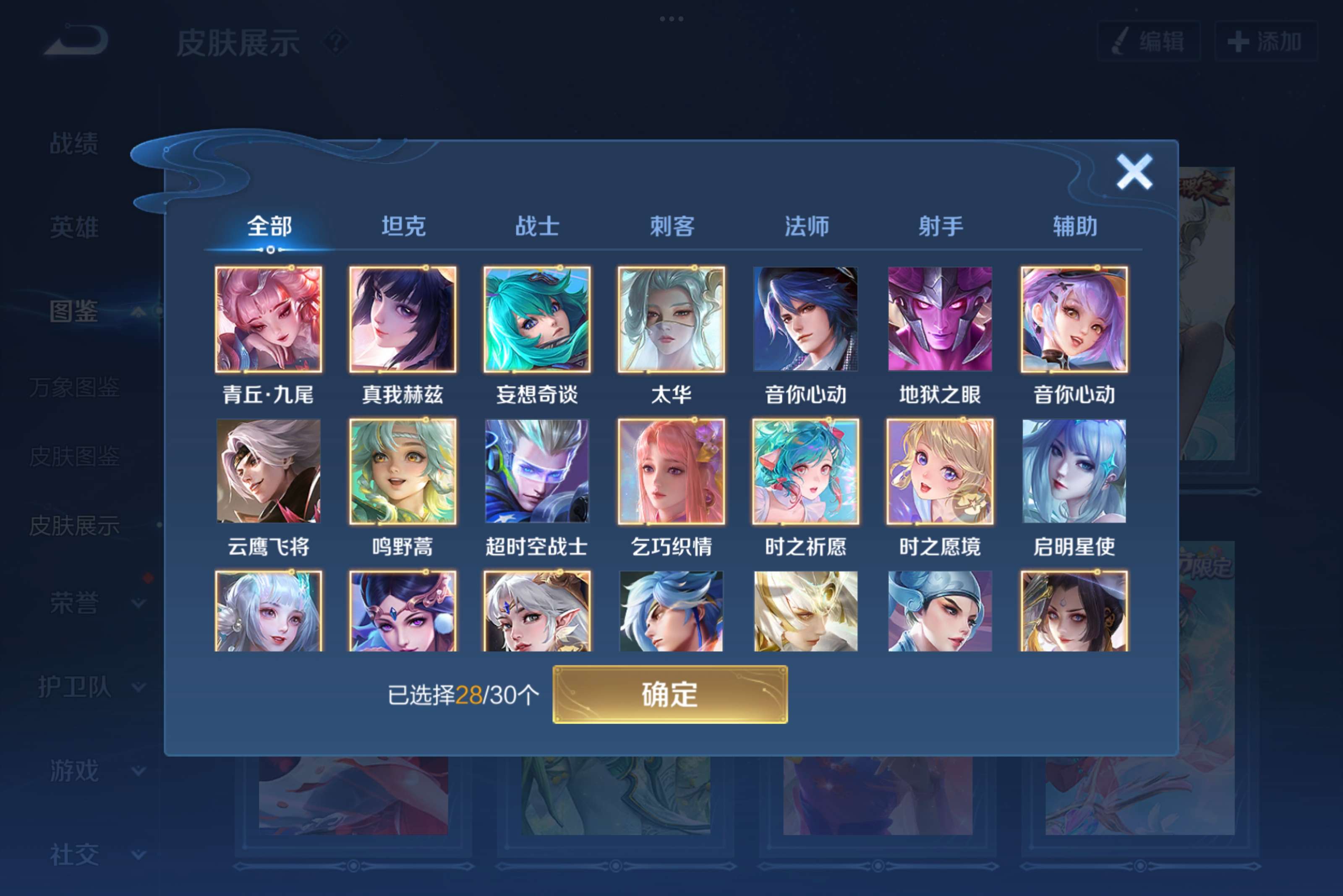 WZCMW3214107王者荣耀账号详情图4 WZCMW3214107王者荣耀账号详情图4
