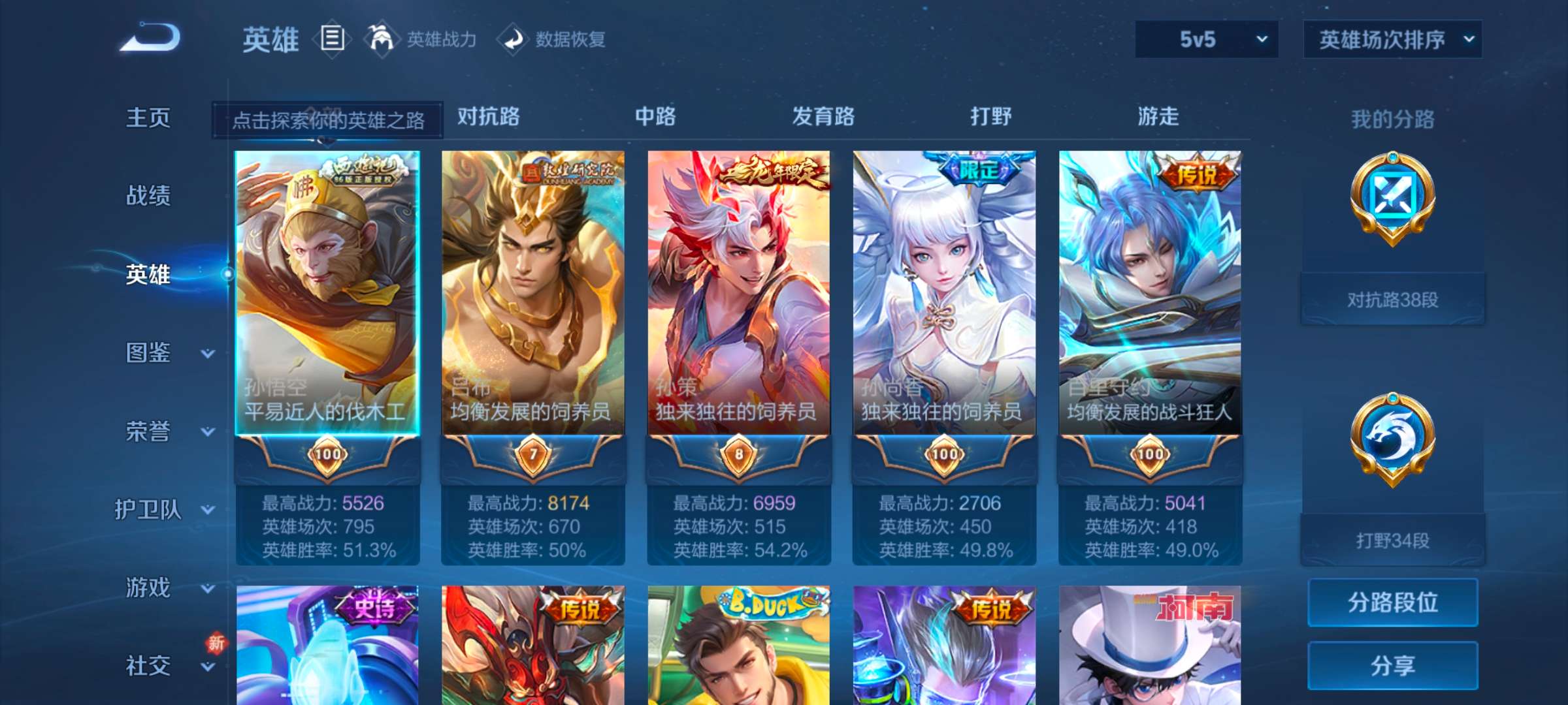 WZCMW3216186王者荣耀账号详情图2 WZCMW3216186王者荣耀账号详情图2