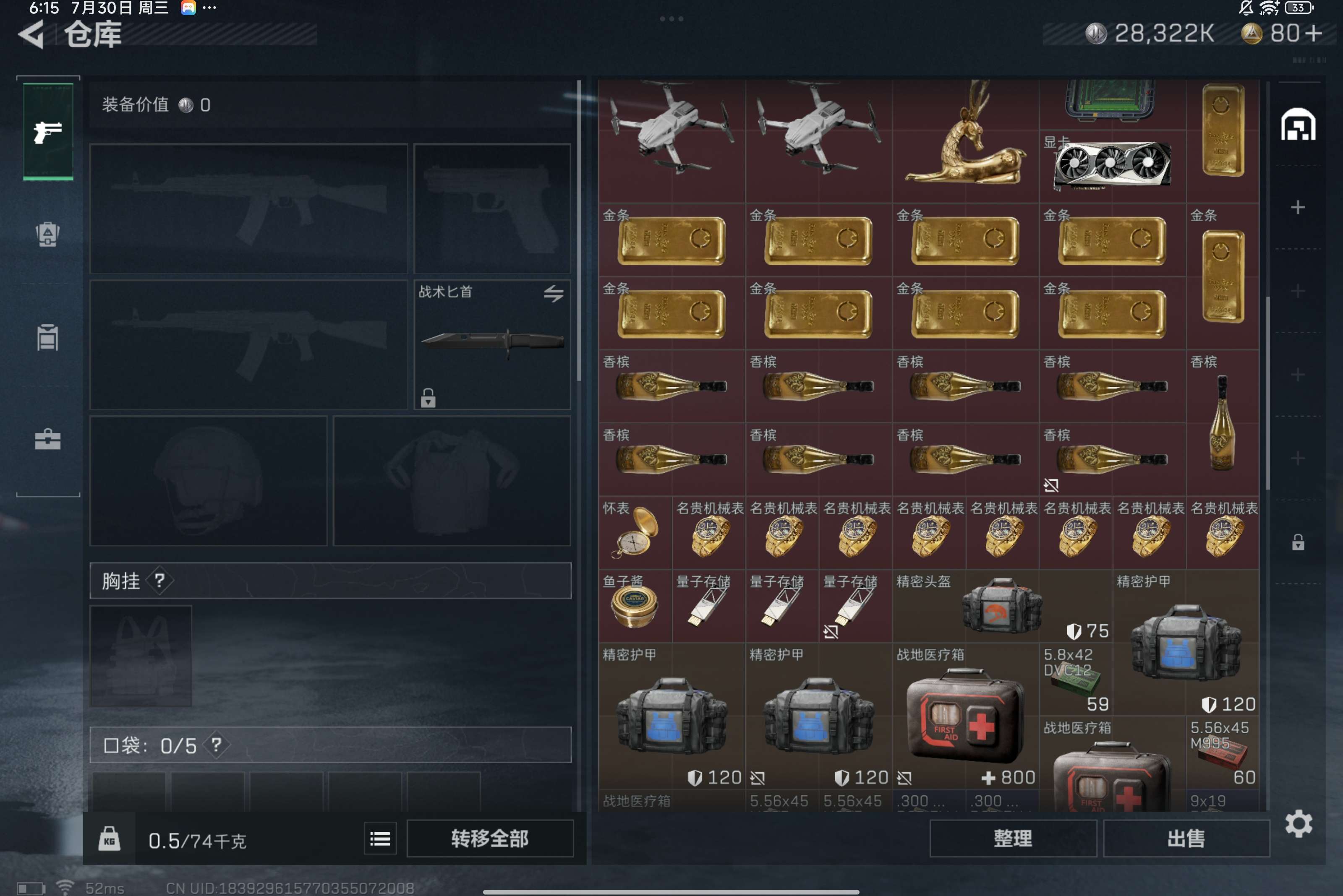 SJZCMW312781三角洲行动账号详情图4