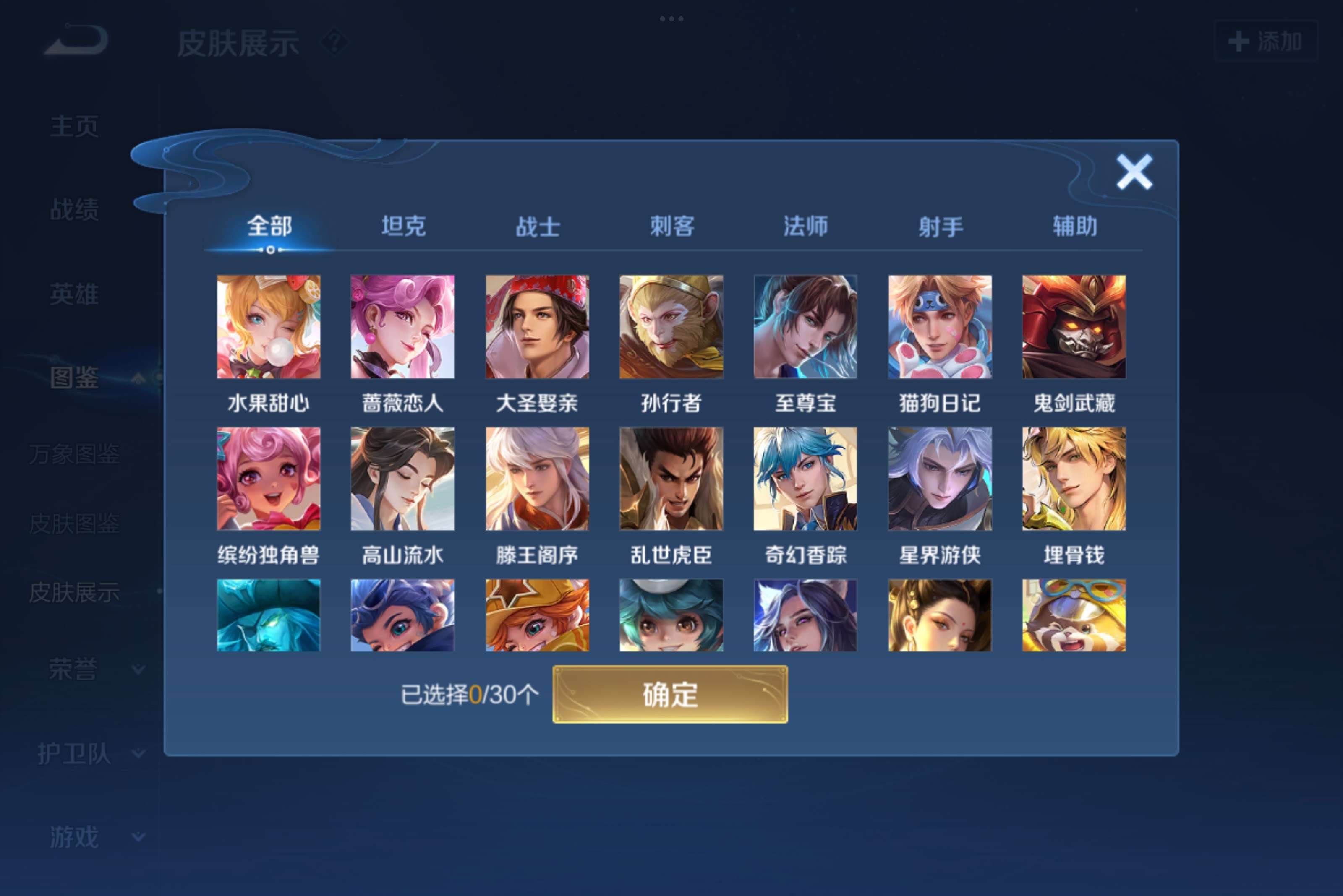 WZCMW3215036王者荣耀账号详情图6 WZCMW3215036王者荣耀账号详情图6