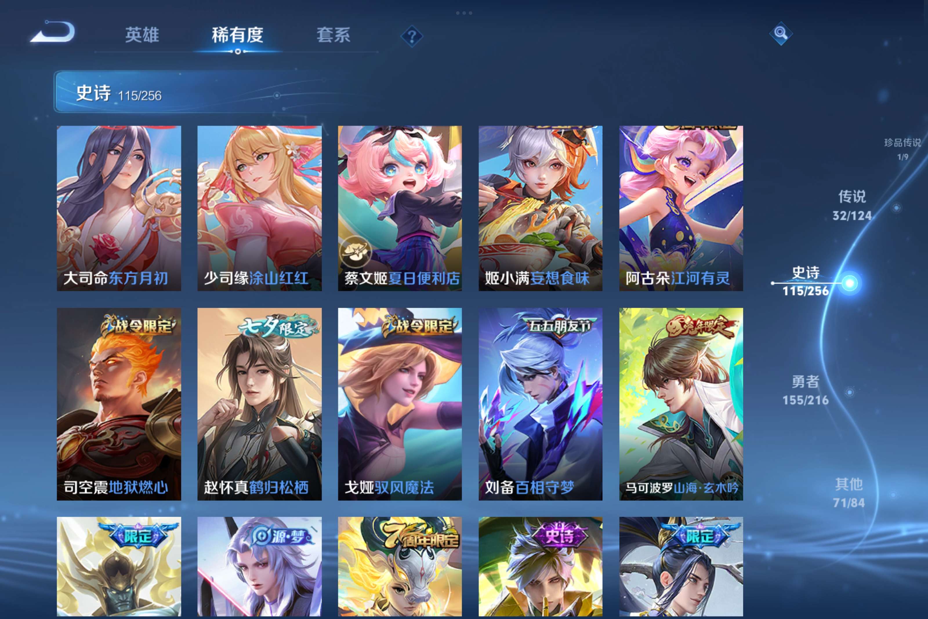 WZCMW3212489王者荣耀账号详情图11 WZCMW3212489王者荣耀账号详情图11