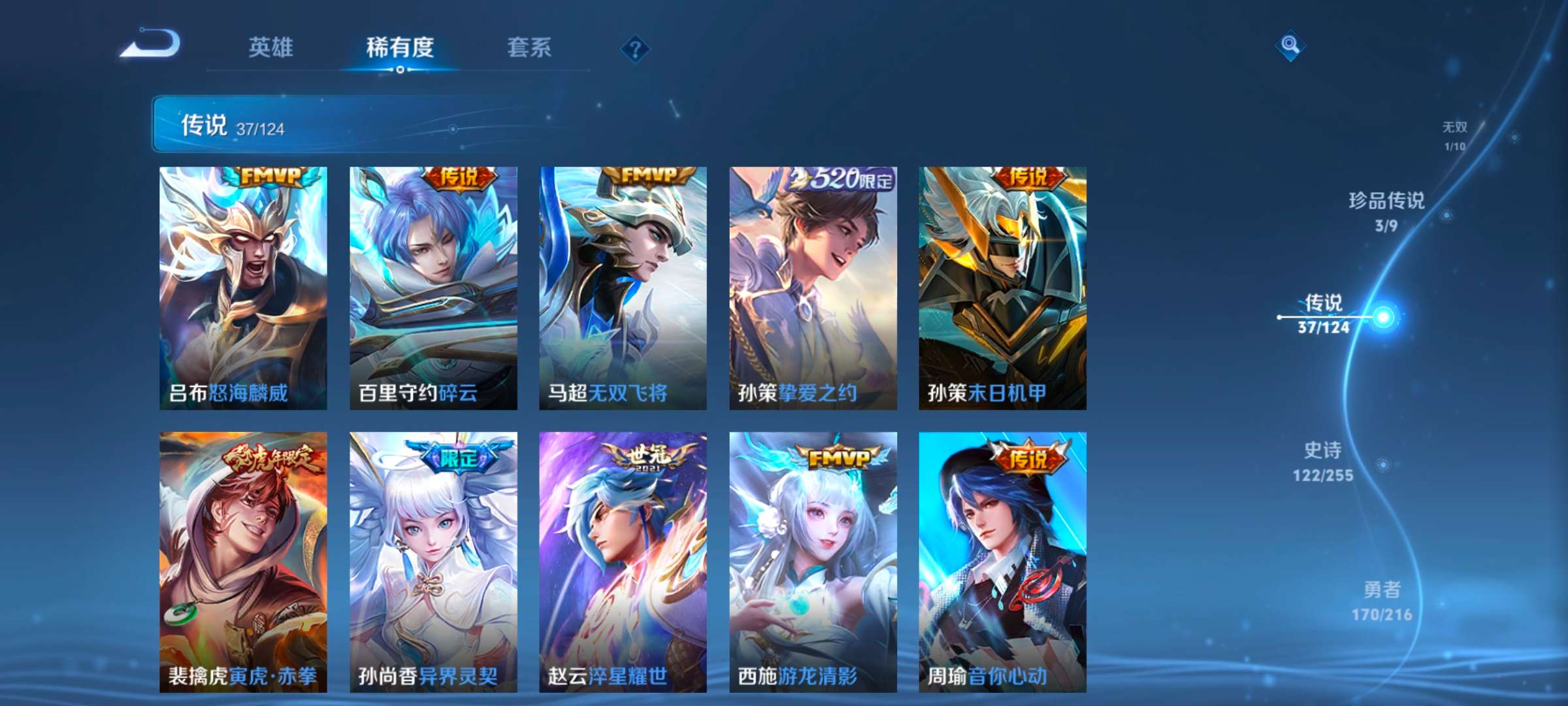 WZCMW3216186王者荣耀账号详情图8 WZCMW3216186王者荣耀账号详情图8