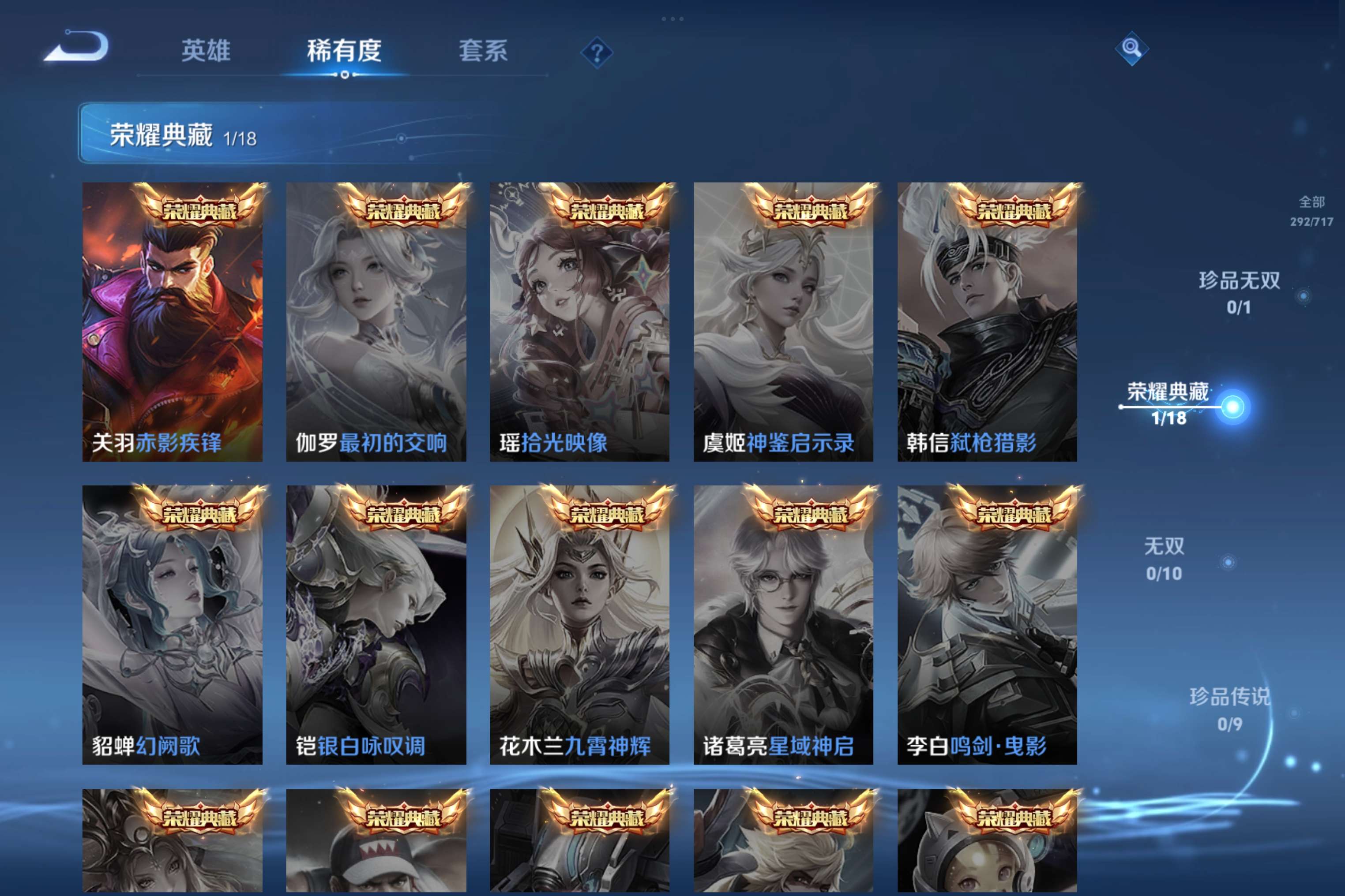WZCMW3213690王者荣耀账号详情图8