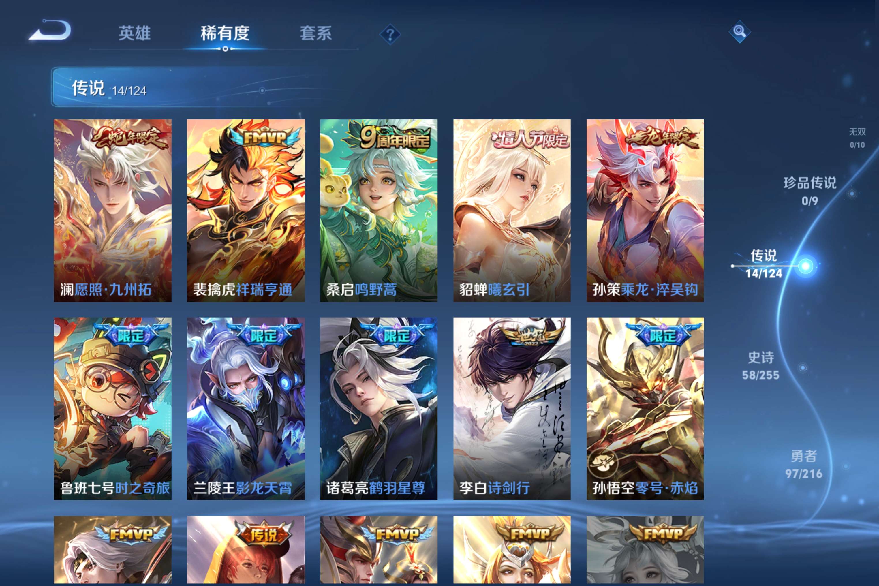 WZCMW3212490王者荣耀账号详情图3 WZCMW3212490王者荣耀账号详情图3