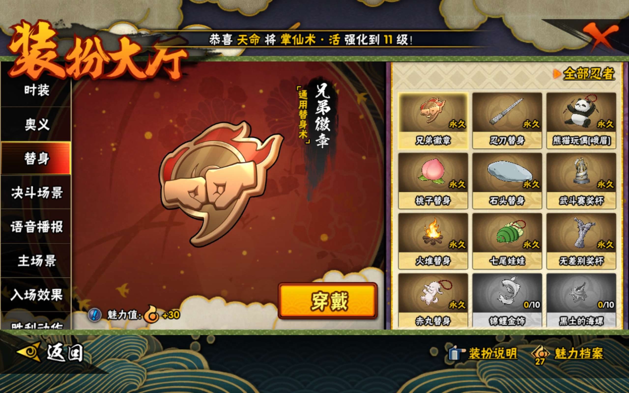HYCMW316547火影忍者账号详情图8