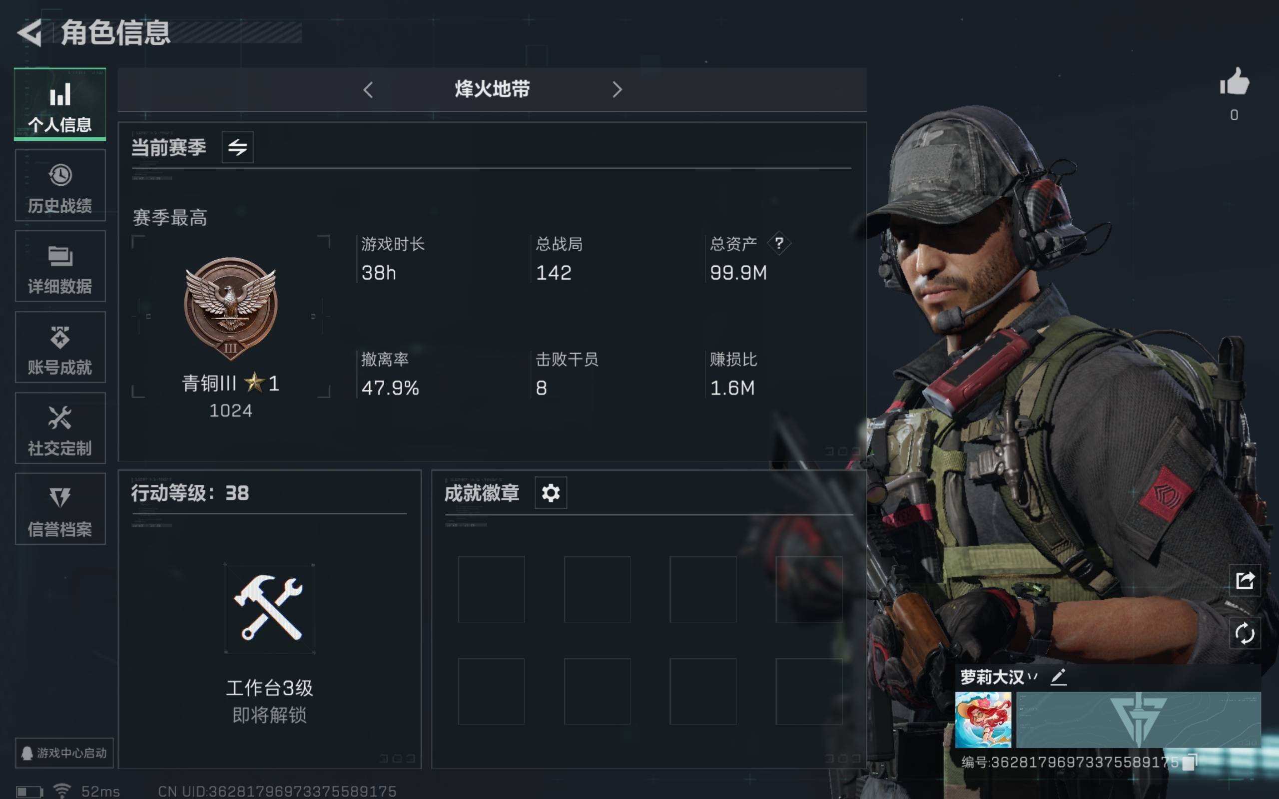 SJZCMW317207三角洲行动账号详情图2 SJZCMW317207三角洲行动账号详情图2