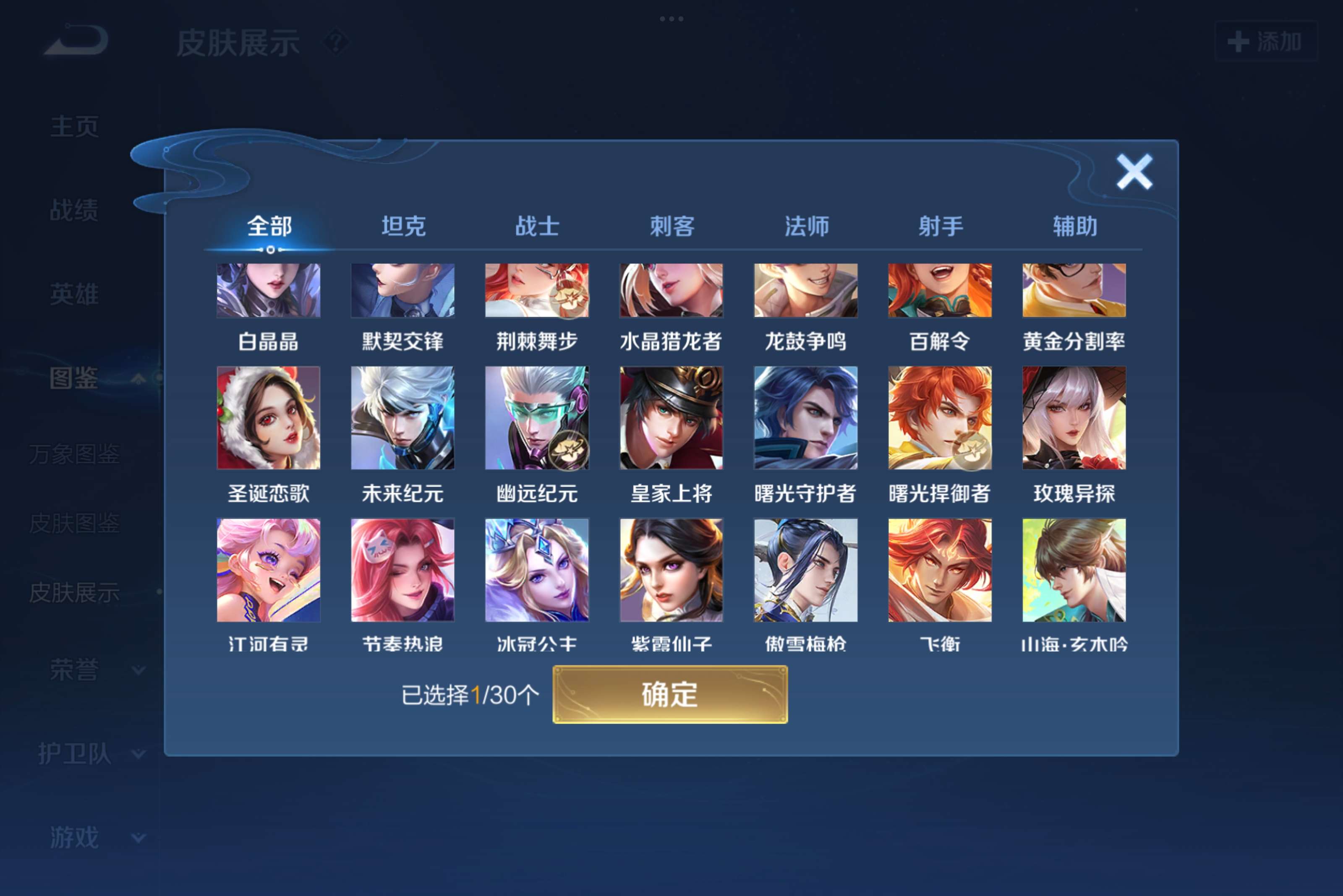 WZCMW3215026王者荣耀账号详情图8