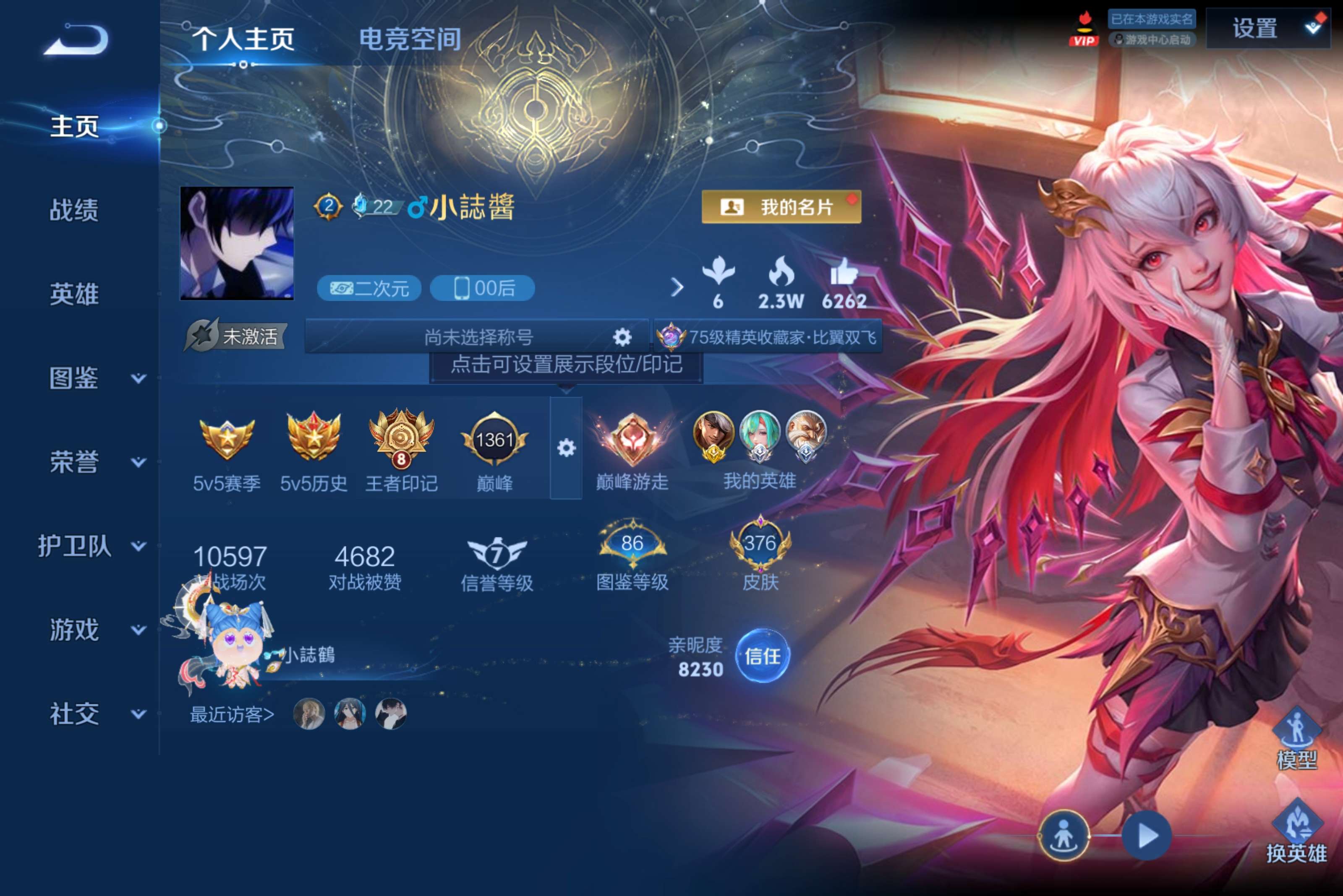 WZCMW3212489王者荣耀账号详情图2 WZCMW3212489王者荣耀账号详情图2