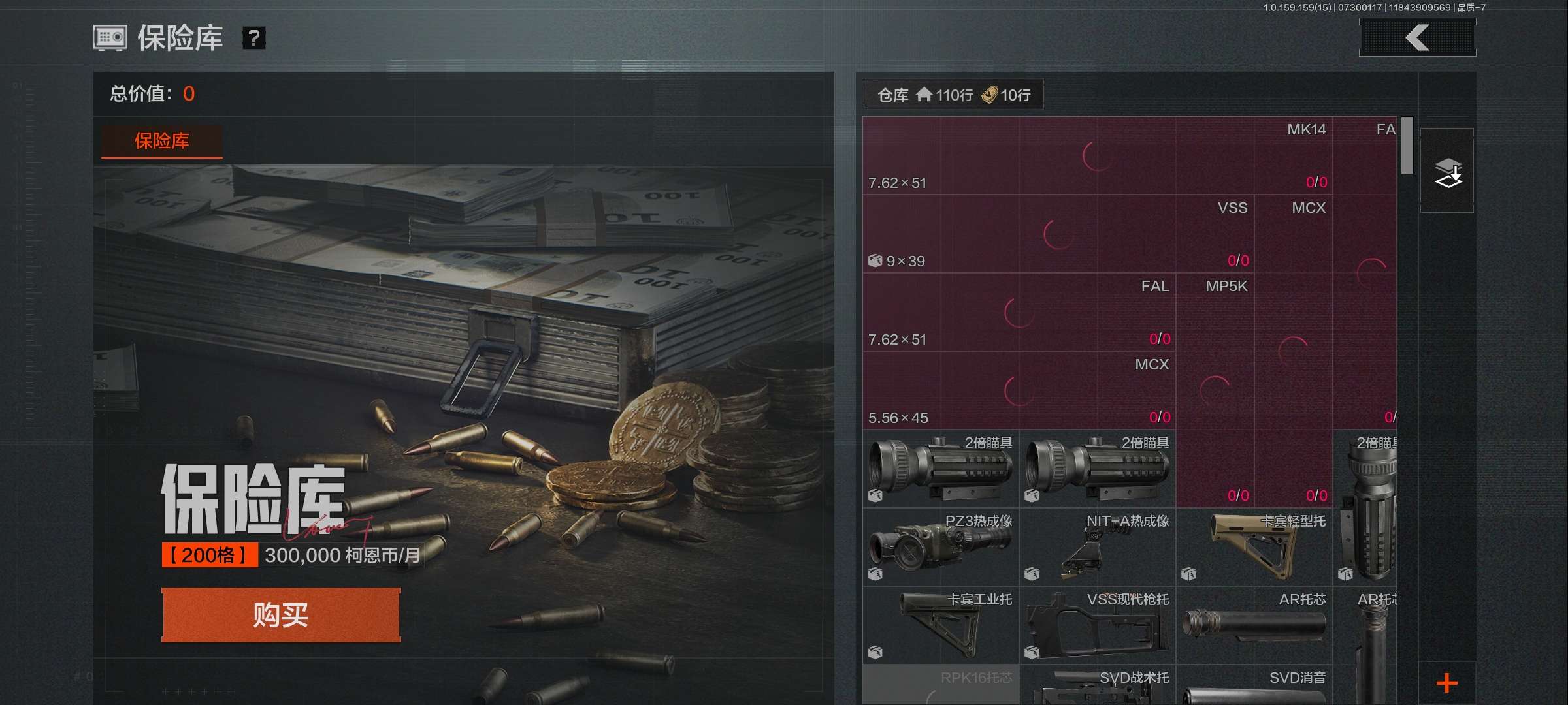 AQCMW34176暗区突围账号详情图6