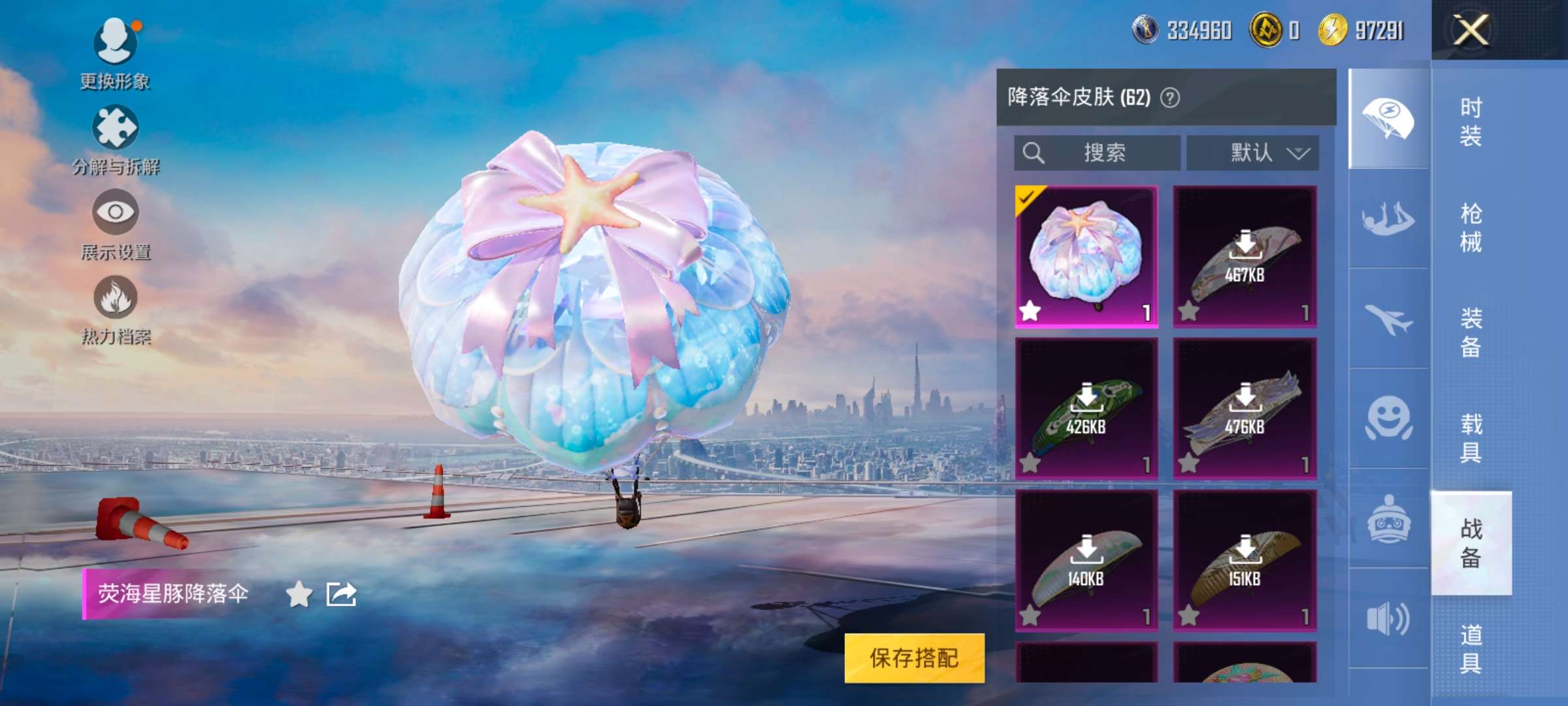 HPCMW3295362和平精英账号详情图7 HPCMW3295362和平精英账号详情图7