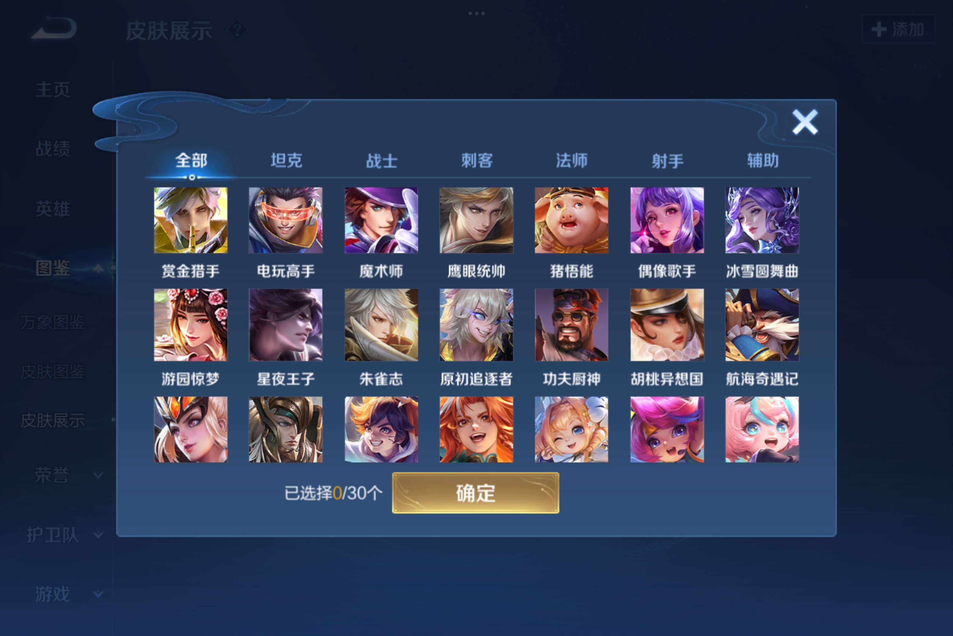 WZCMW3215036王者荣耀账号详情图7 WZCMW3215036王者荣耀账号详情图7