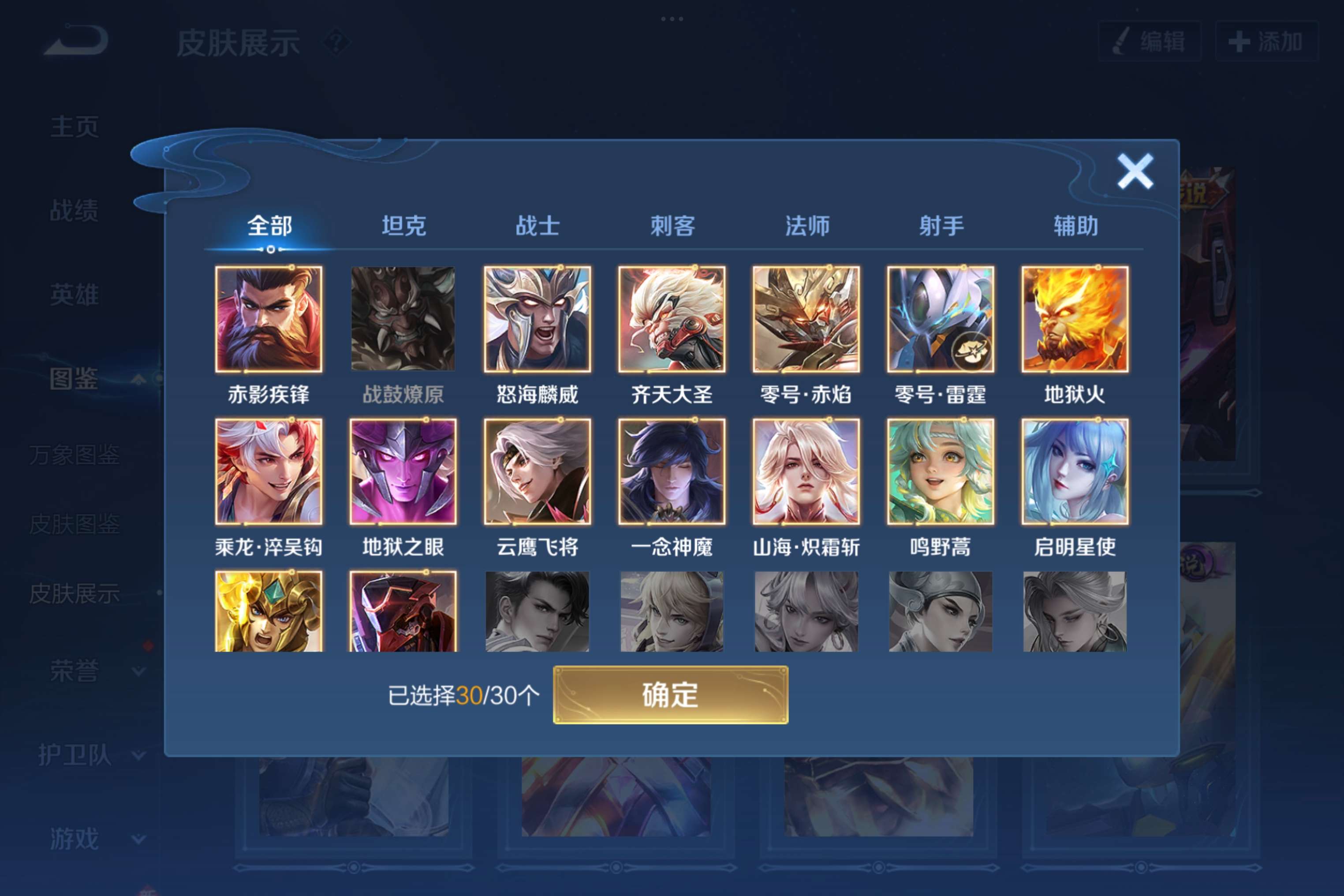 WZCMW3213690王者荣耀账号详情图6