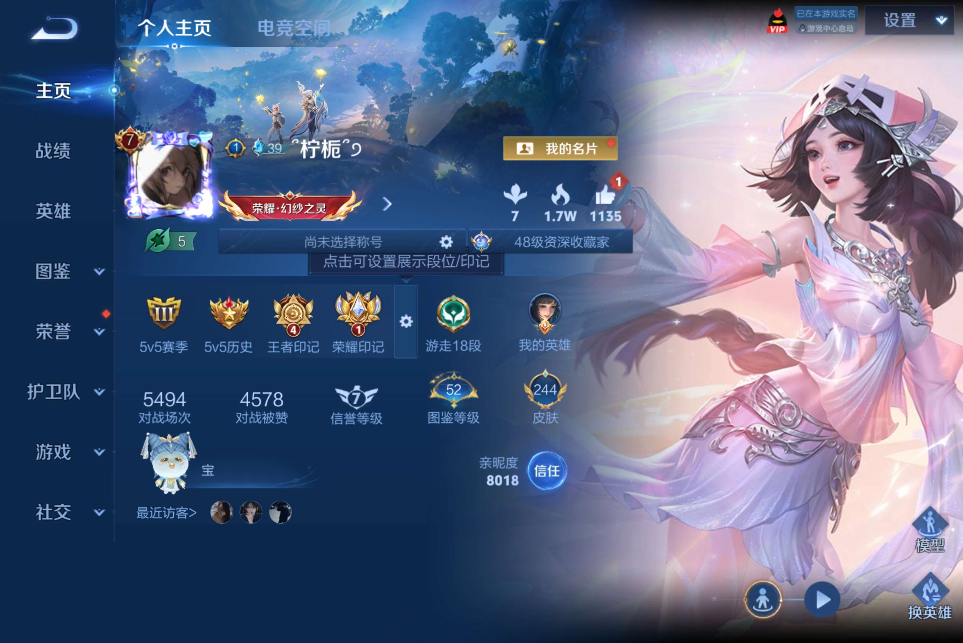 WZCMW3214107王者荣耀账号详情图2 WZCMW3214107王者荣耀账号详情图2