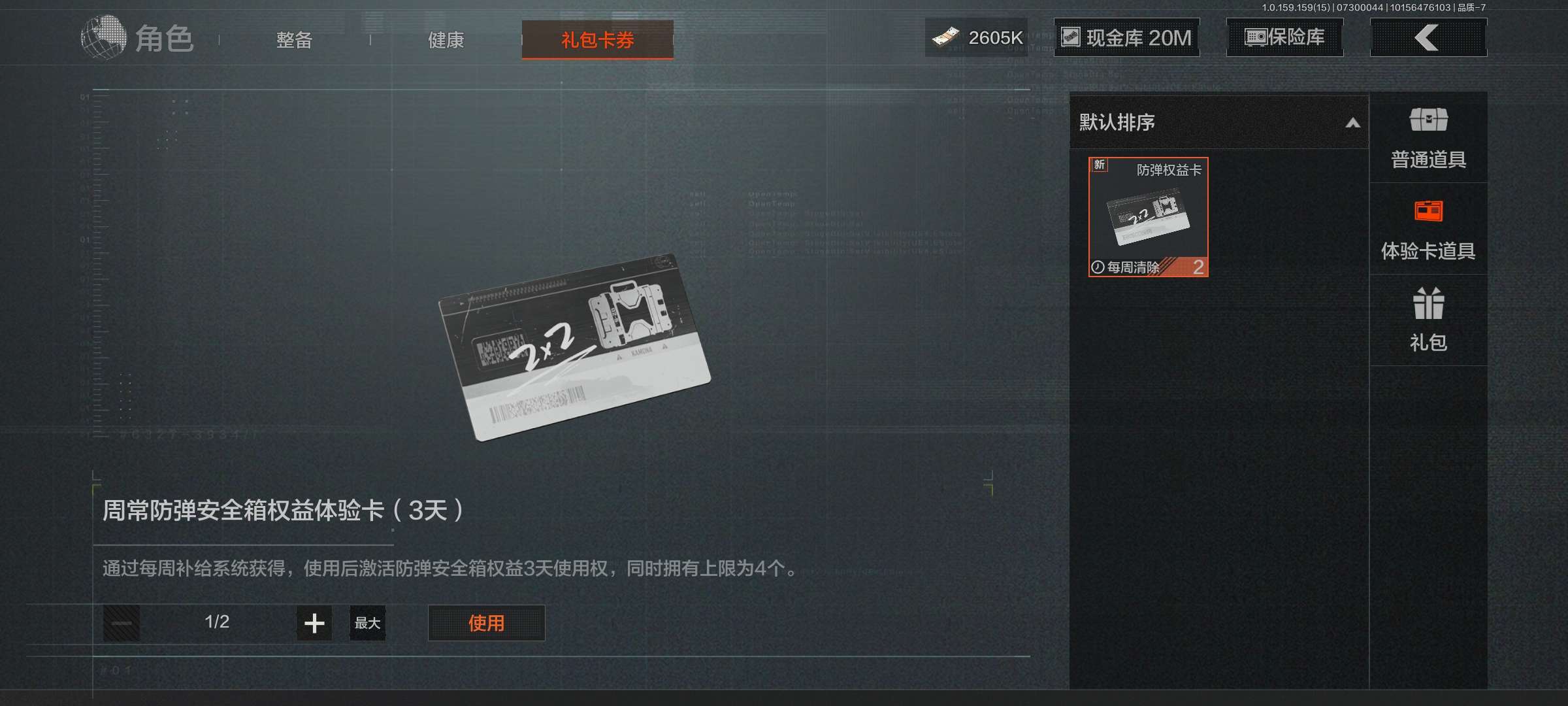 AQCMW34175暗区突围账号详情图2