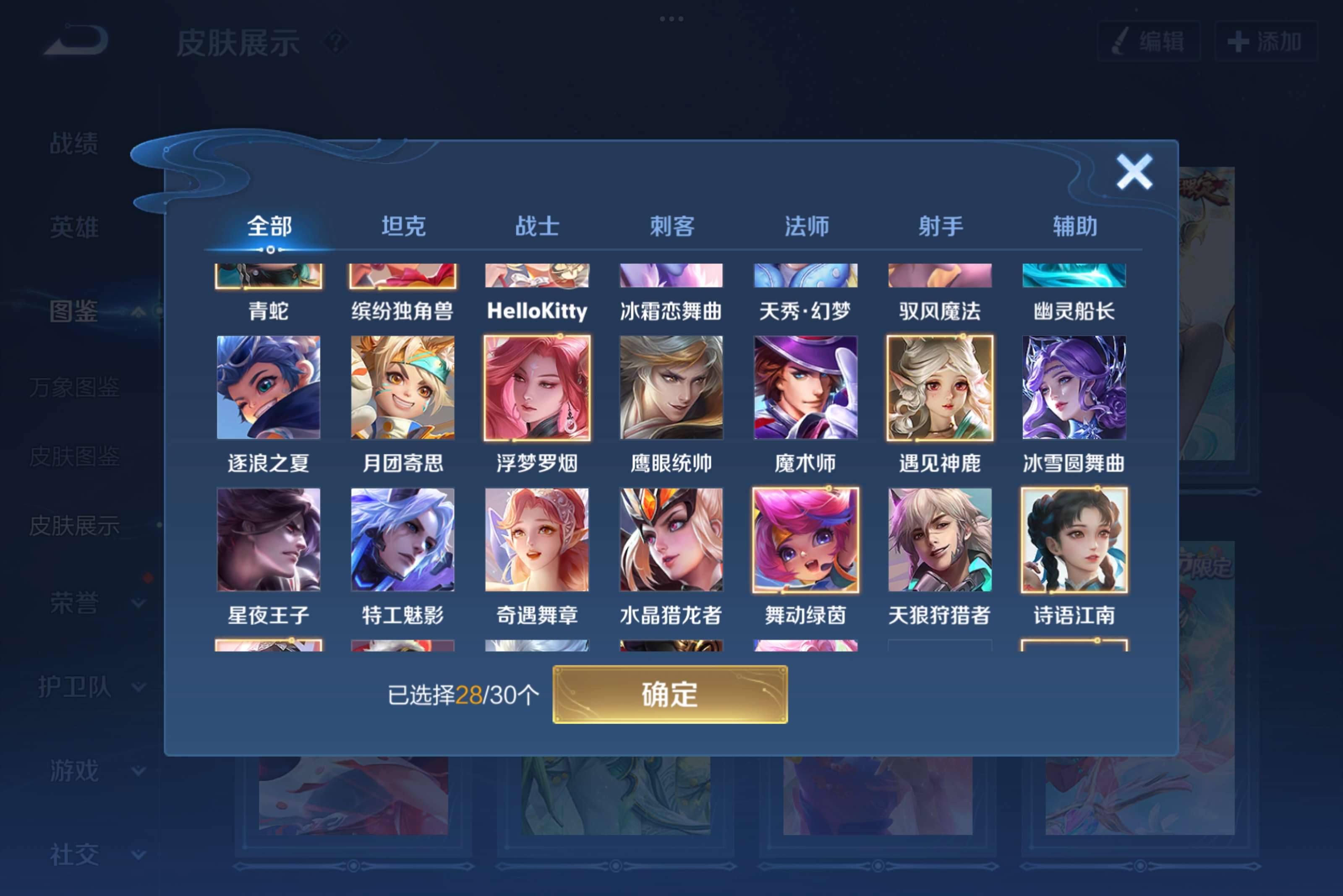 WZCMW3214107王者荣耀账号详情图6 WZCMW3214107王者荣耀账号详情图6