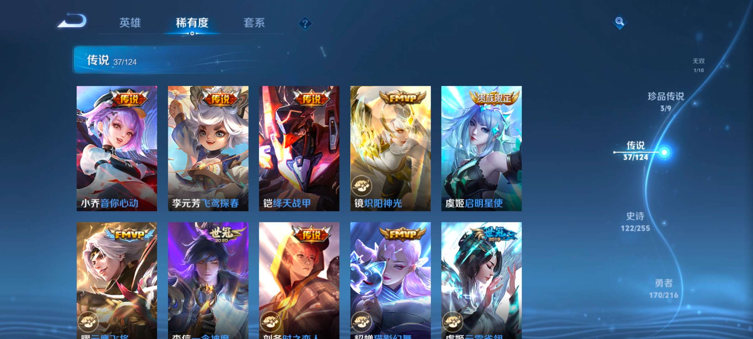 WZCMW3216186王者荣耀账号详情图9 WZCMW3216186王者荣耀账号详情图9