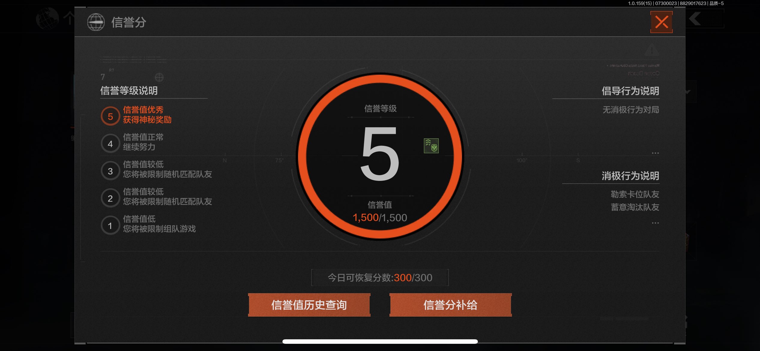 AQCMW34174暗区突围账号详情图7
