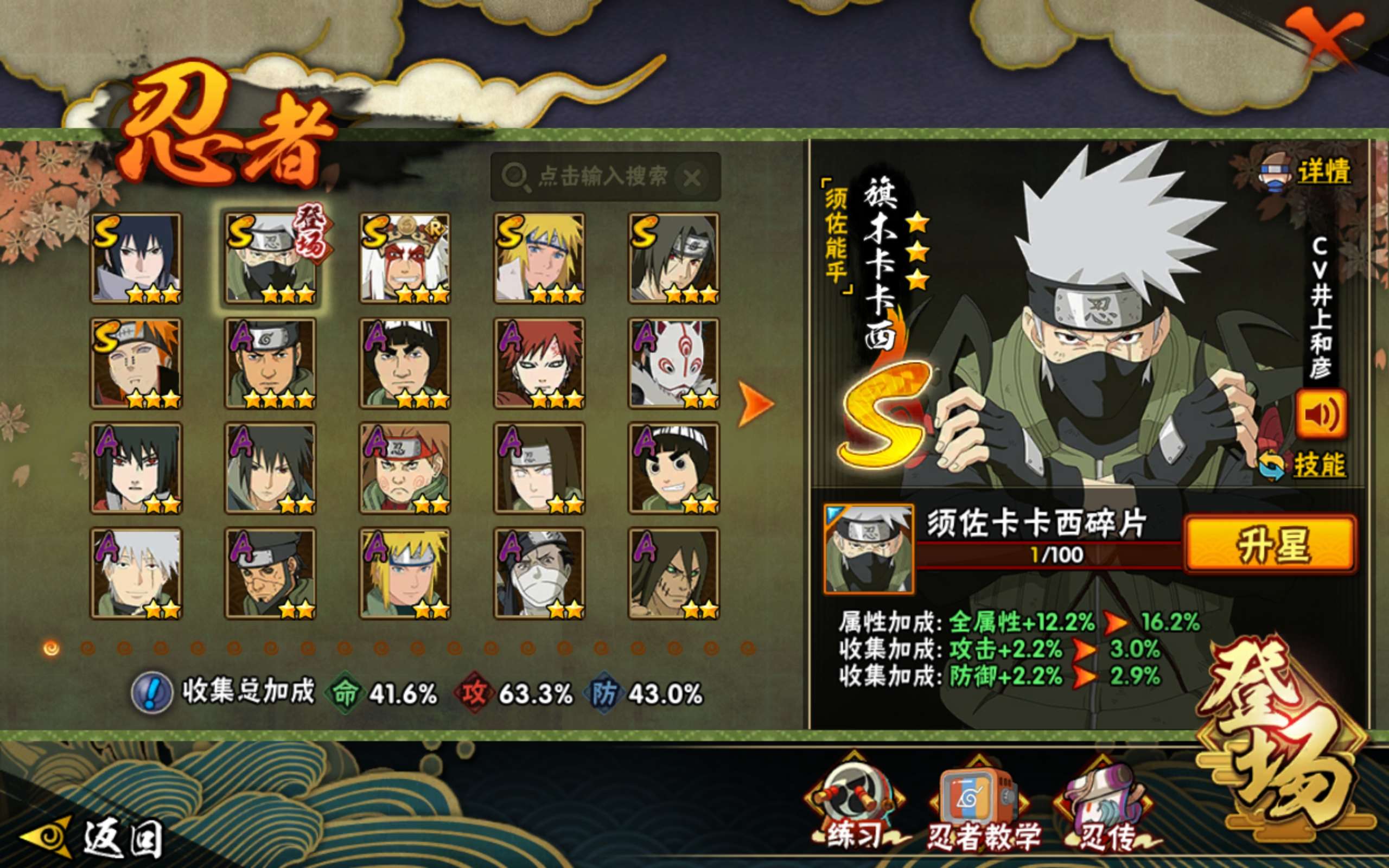 HYCMW316547火影忍者账号详情图3