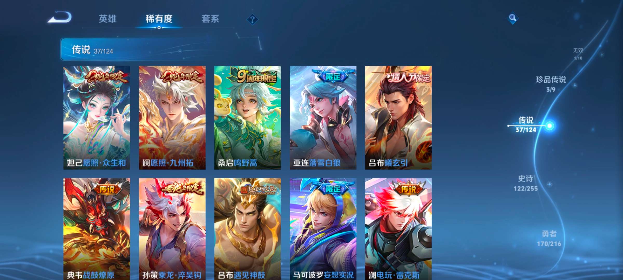 WZCMW3216186王者荣耀账号详情图7 WZCMW3216186王者荣耀账号详情图7