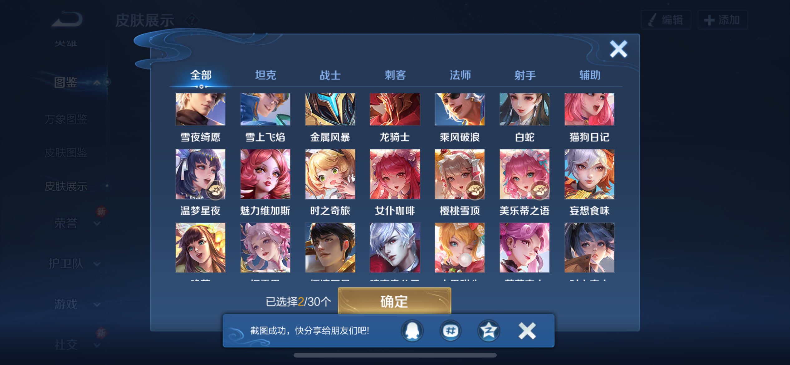 WZCMW3213691王者荣耀账号详情图8 WZCMW3213691王者荣耀账号详情图8