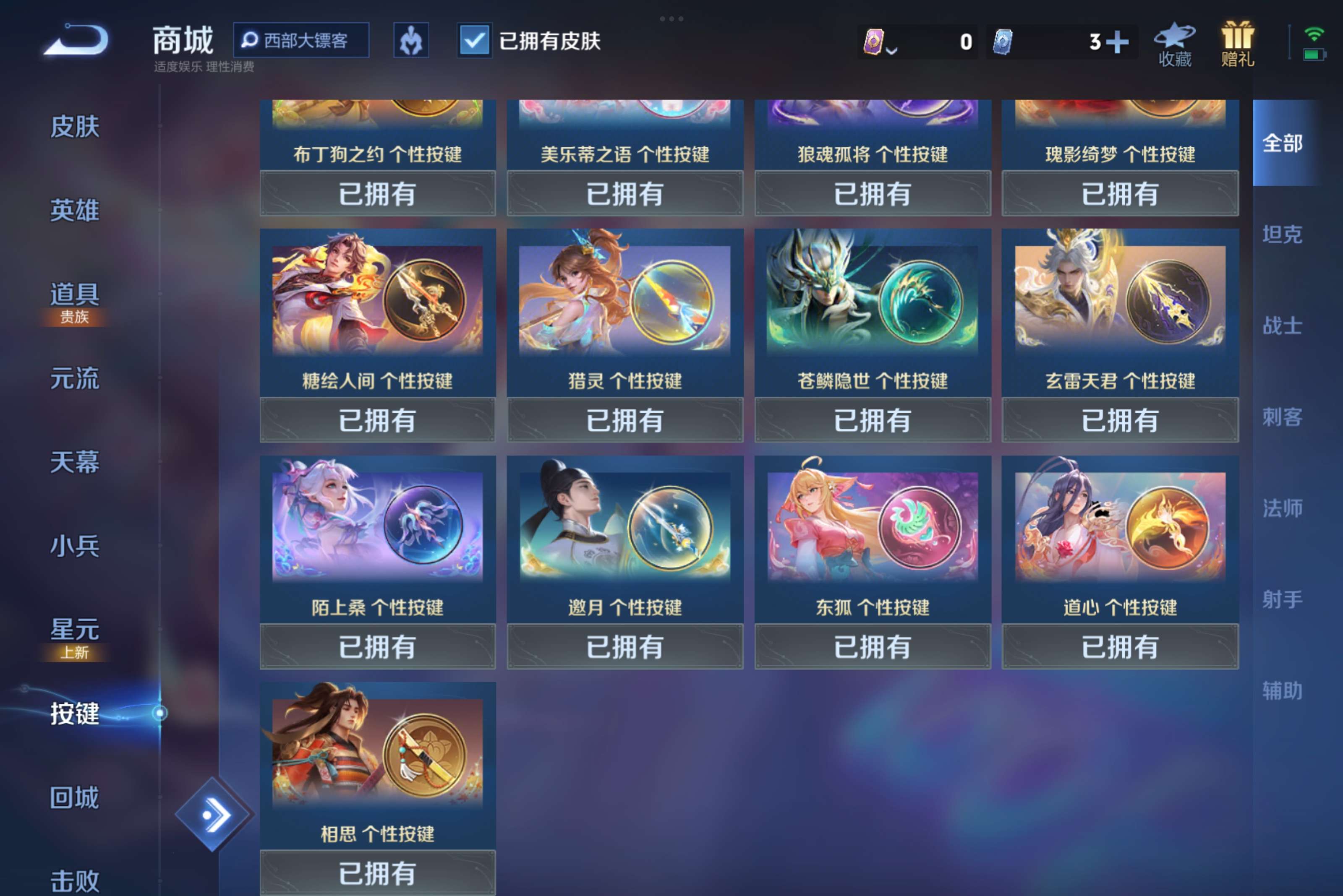 WZCMW3212489王者荣耀账号详情图13 WZCMW3212489王者荣耀账号详情图13