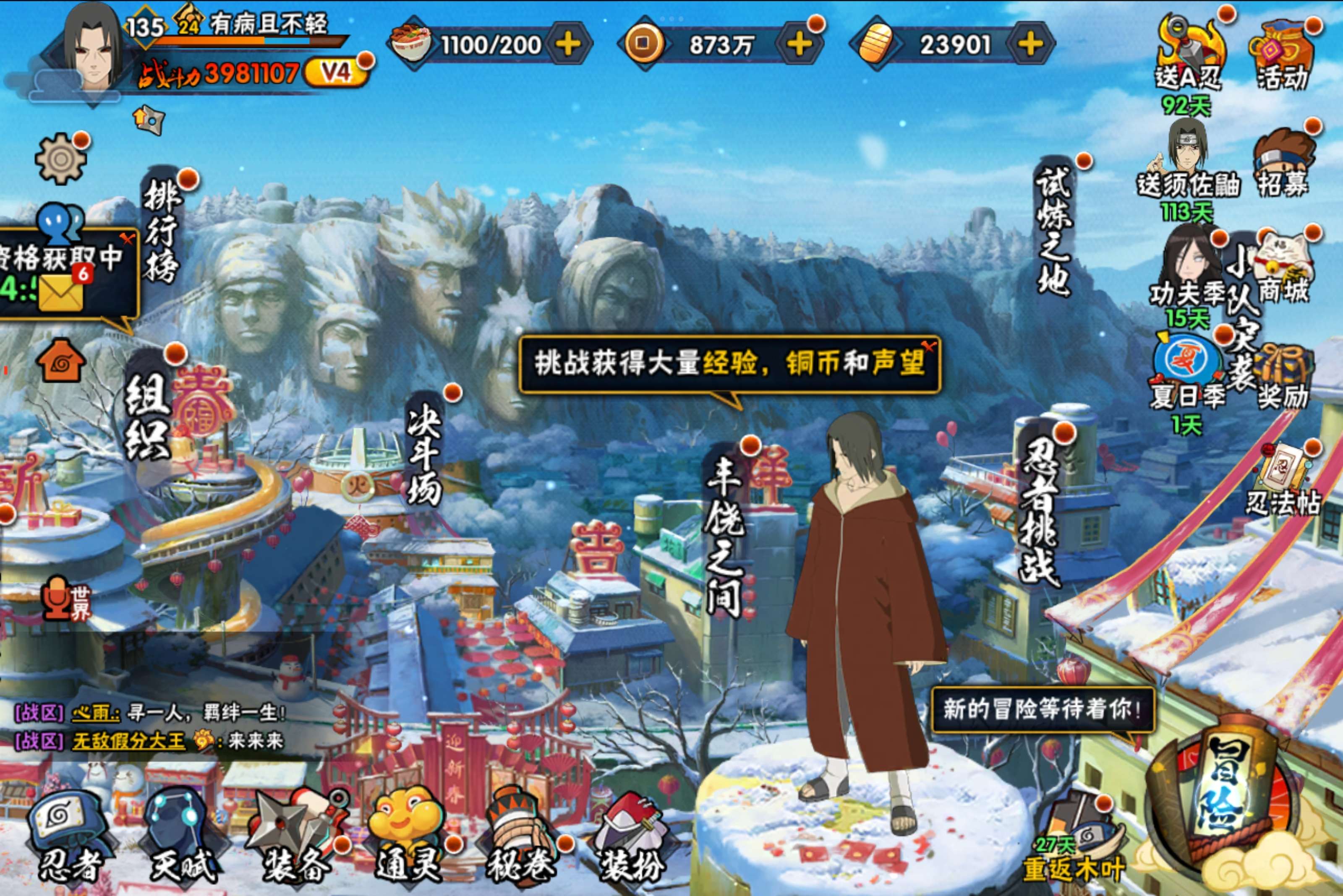 HYCMW316608火影忍者账号详情图6 HYCMW316608火影忍者账号详情图6