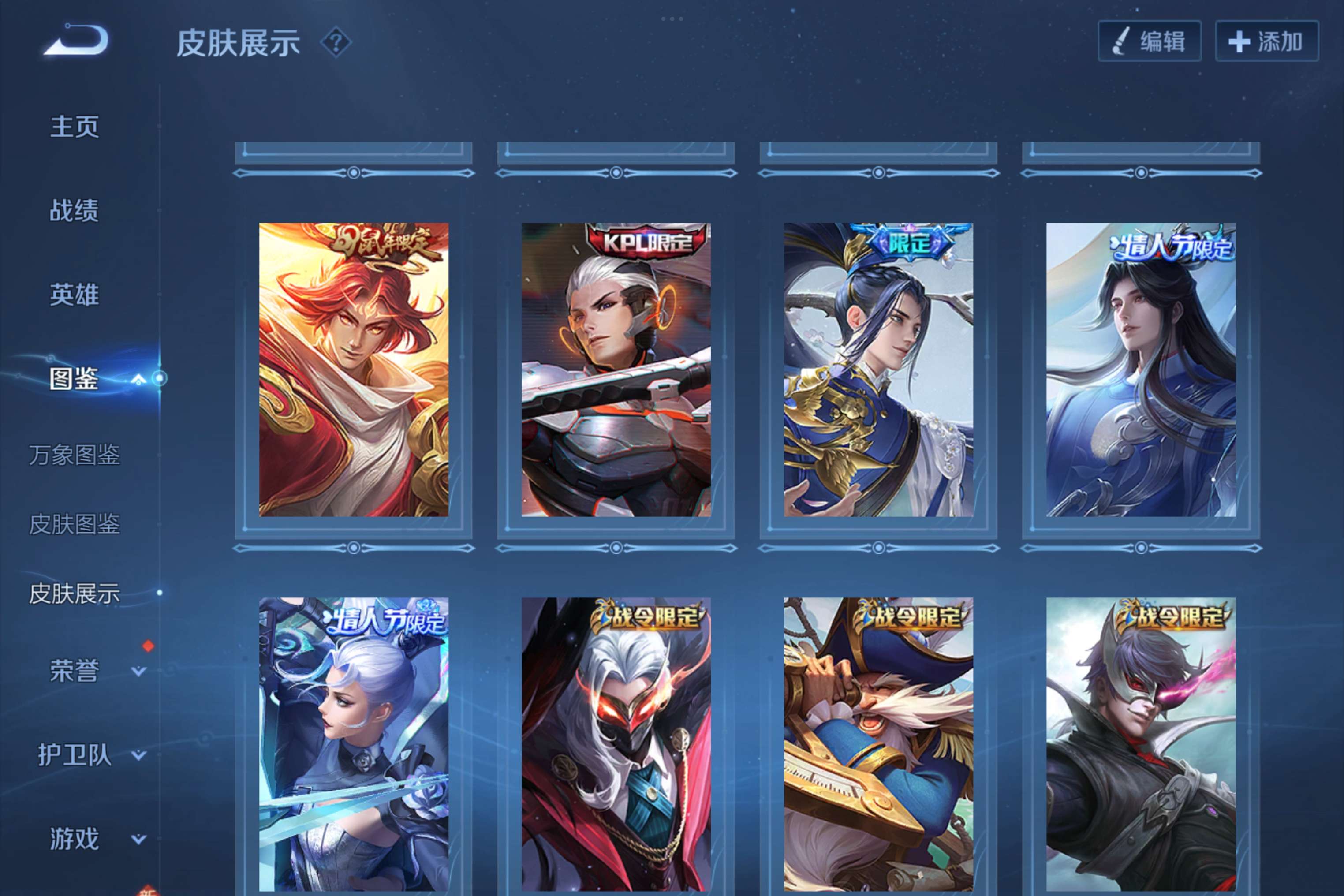 WZCMW3213690王者荣耀账号详情图4