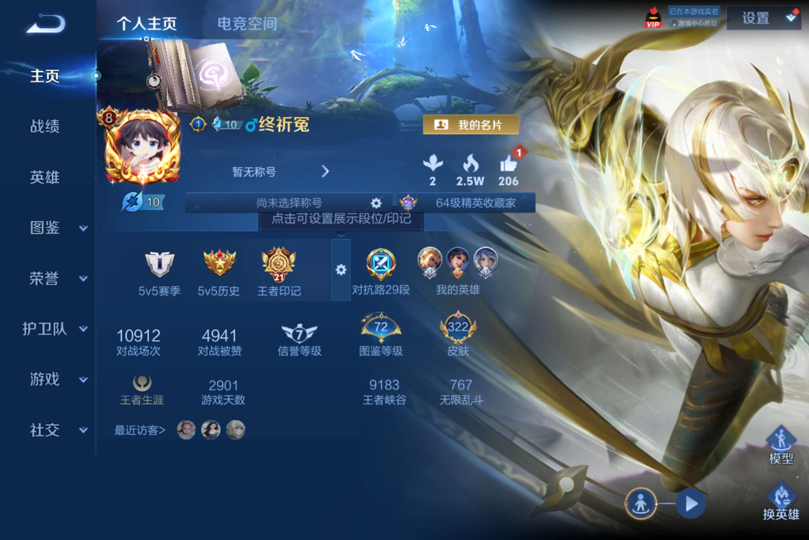 WZCMW3215036王者荣耀账号详情图2 WZCMW3215036王者荣耀账号详情图2
