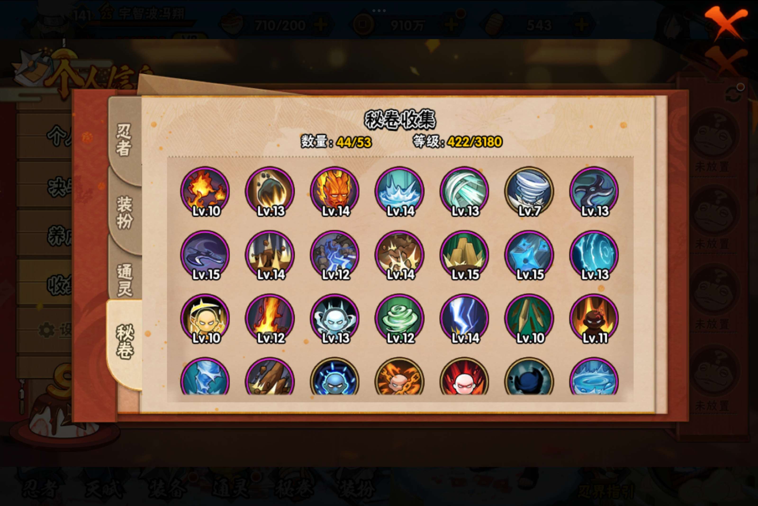 HYCMW316619火影忍者账号详情图7