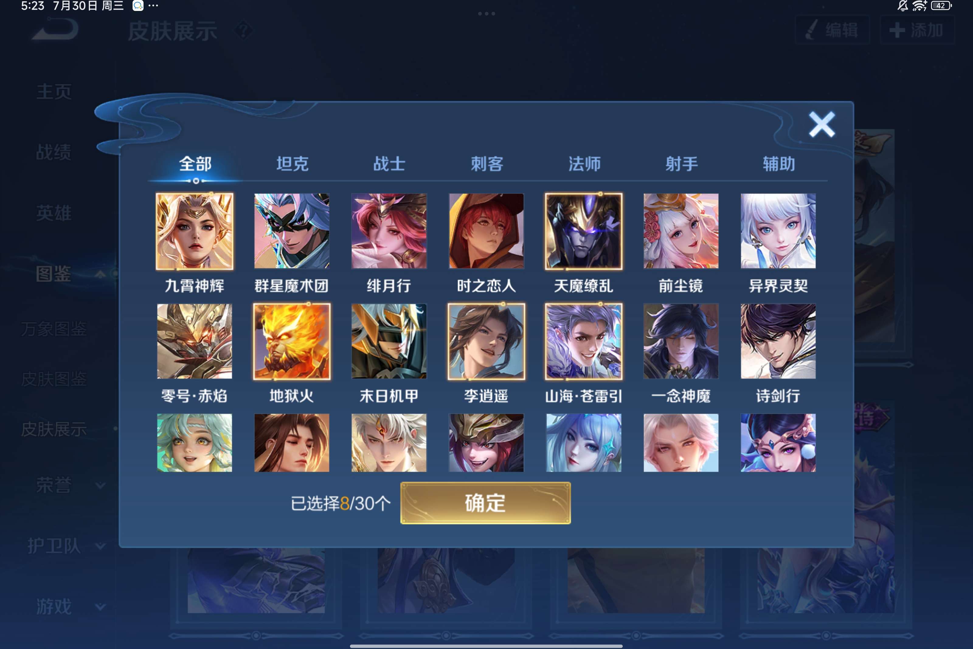 WZCMW3214104王者荣耀账号详情图6 WZCMW3214104王者荣耀账号详情图6