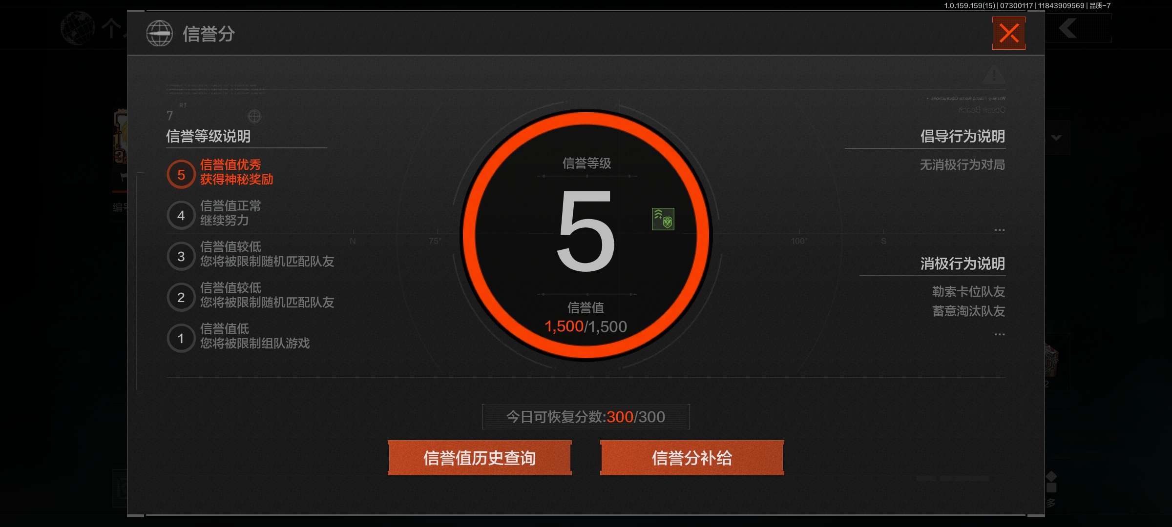 AQCMW34176暗区突围账号详情图2