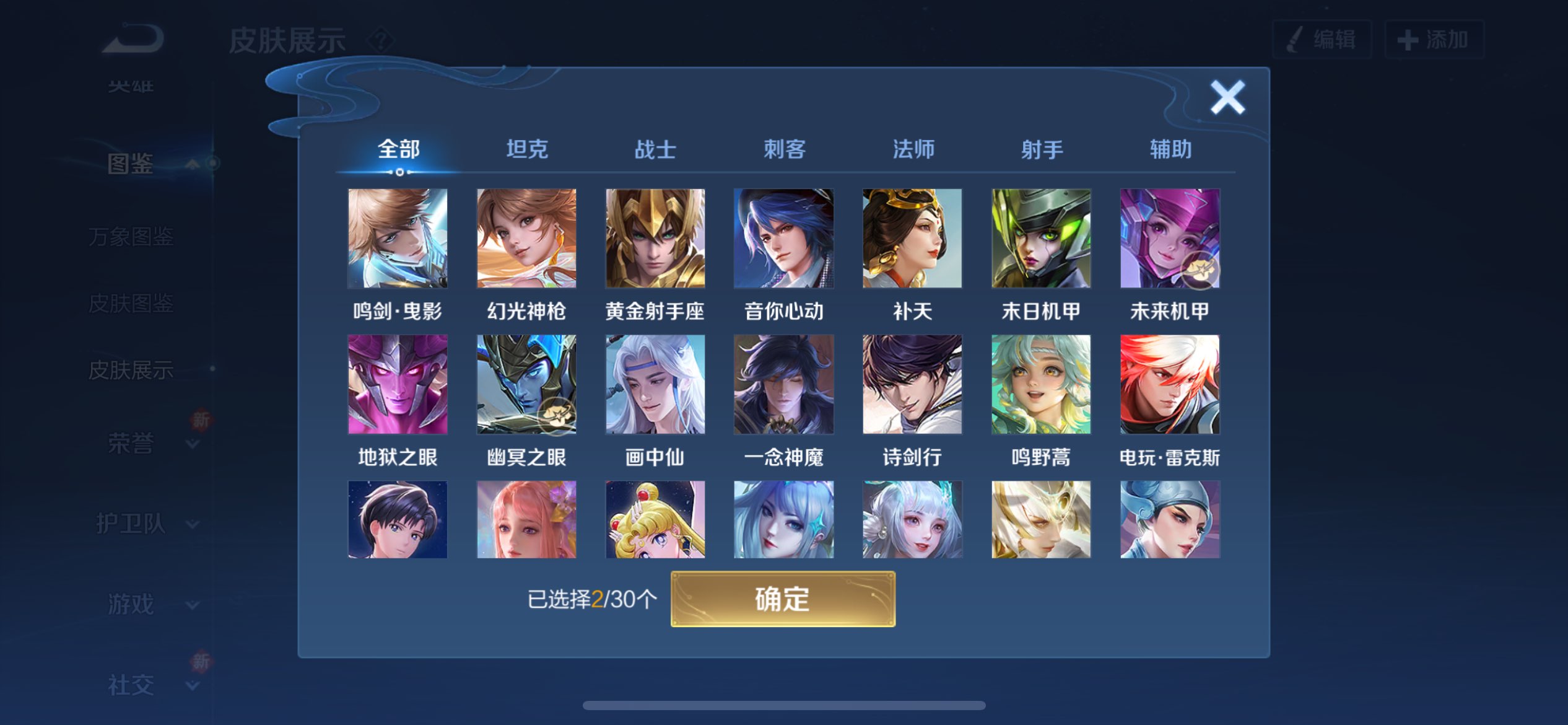 WZCMW3213691王者荣耀账号详情图5 WZCMW3213691王者荣耀账号详情图5