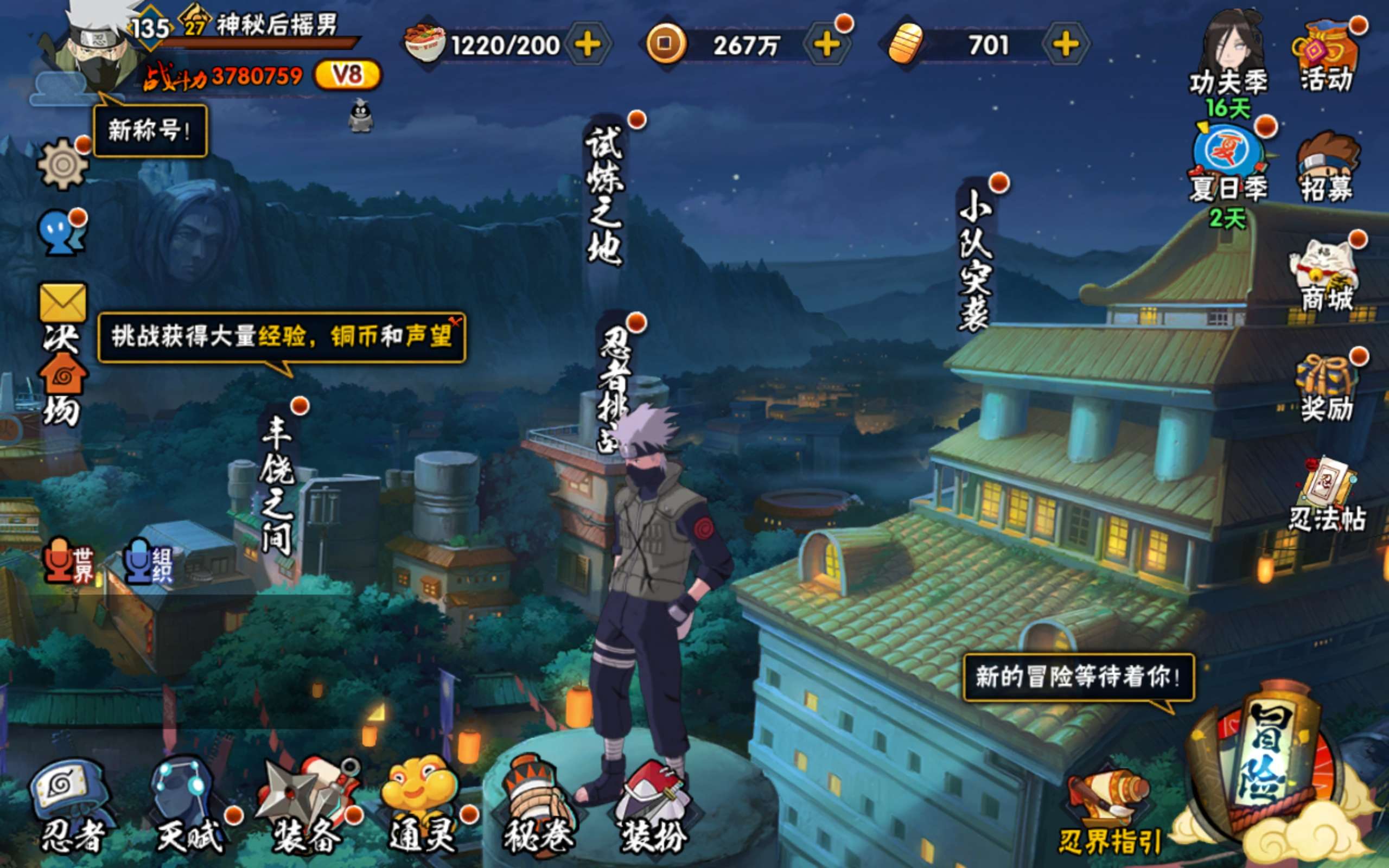 HYCMW316547火影忍者账号详情图2