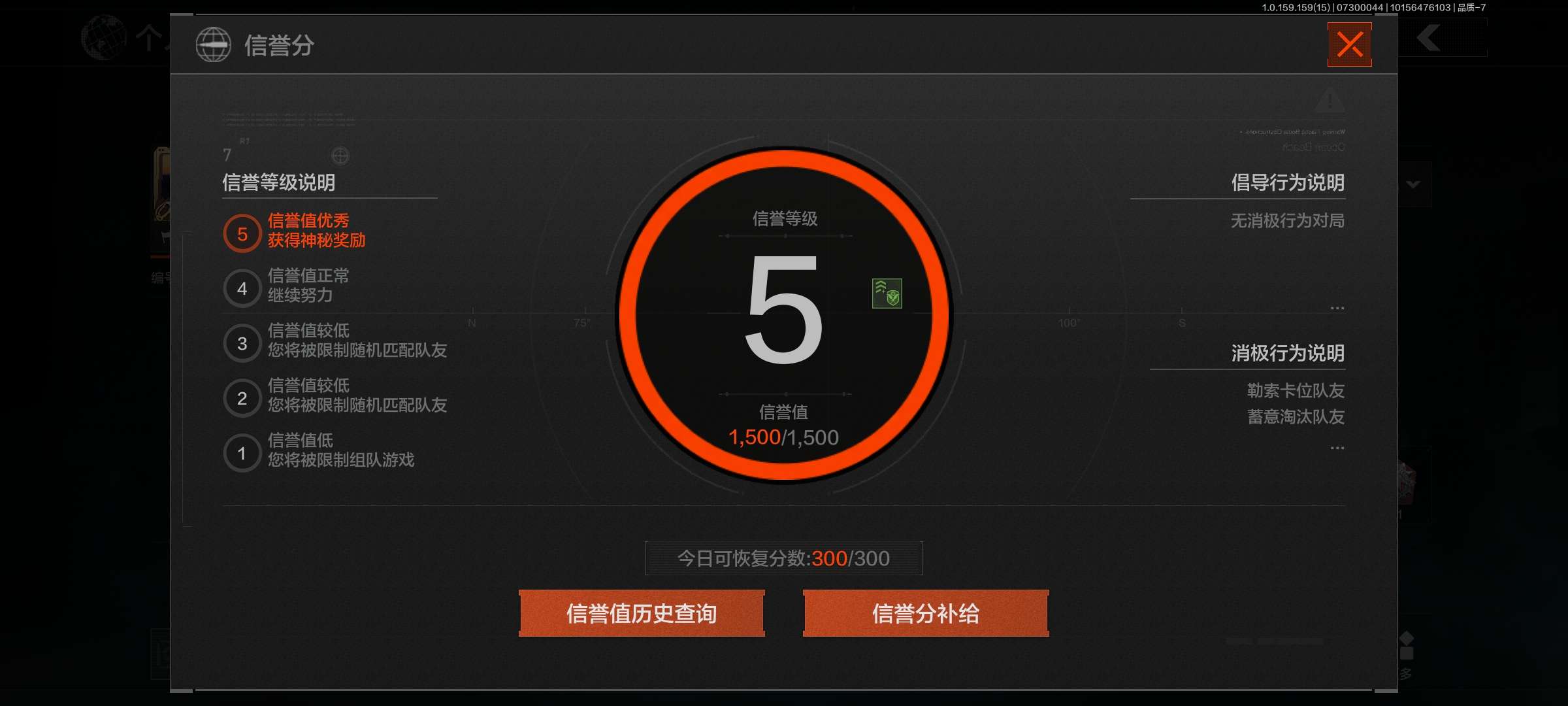 AQCMW34175暗区突围账号详情图6