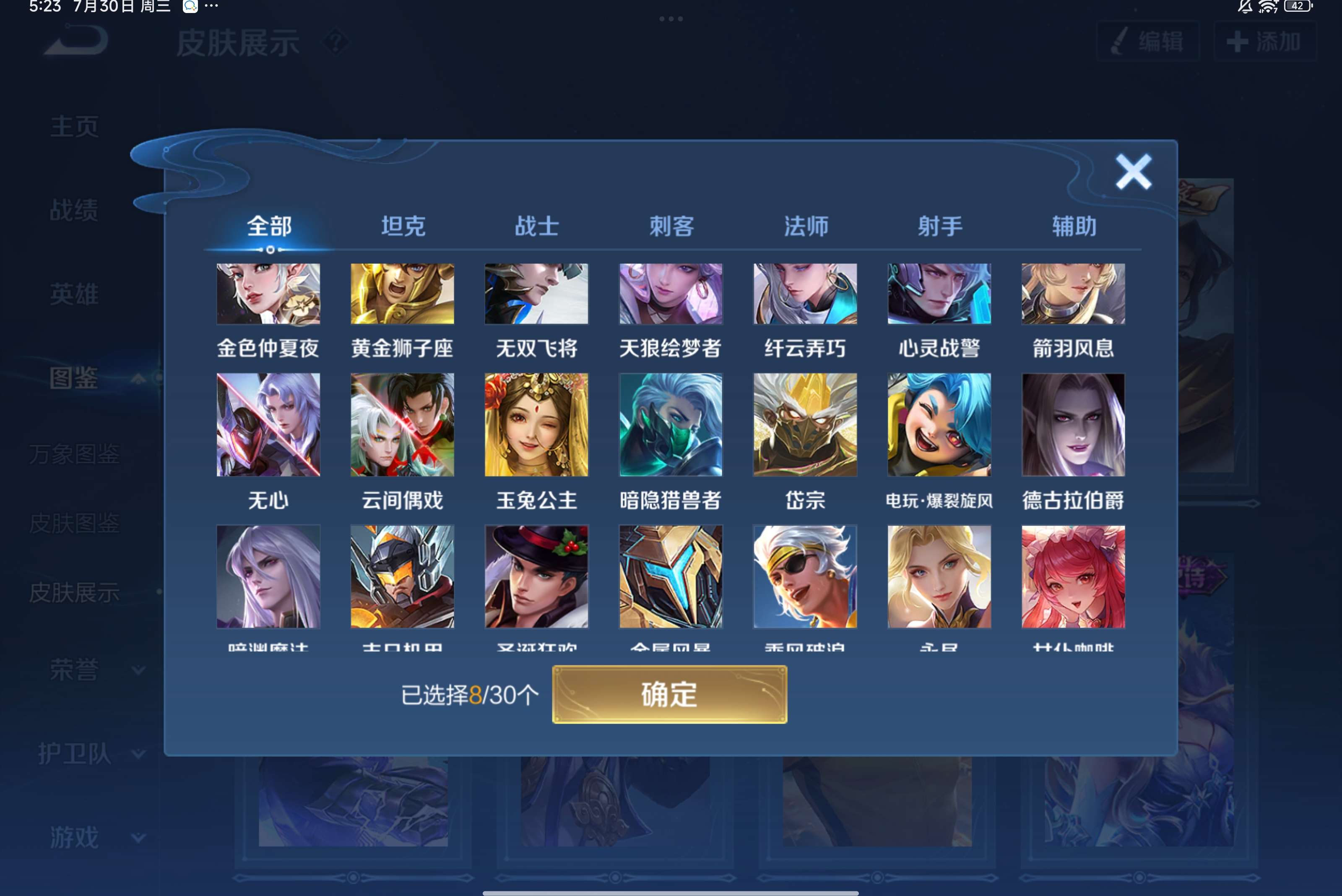 WZCMW3214104王者荣耀账号详情图4 WZCMW3214104王者荣耀账号详情图4