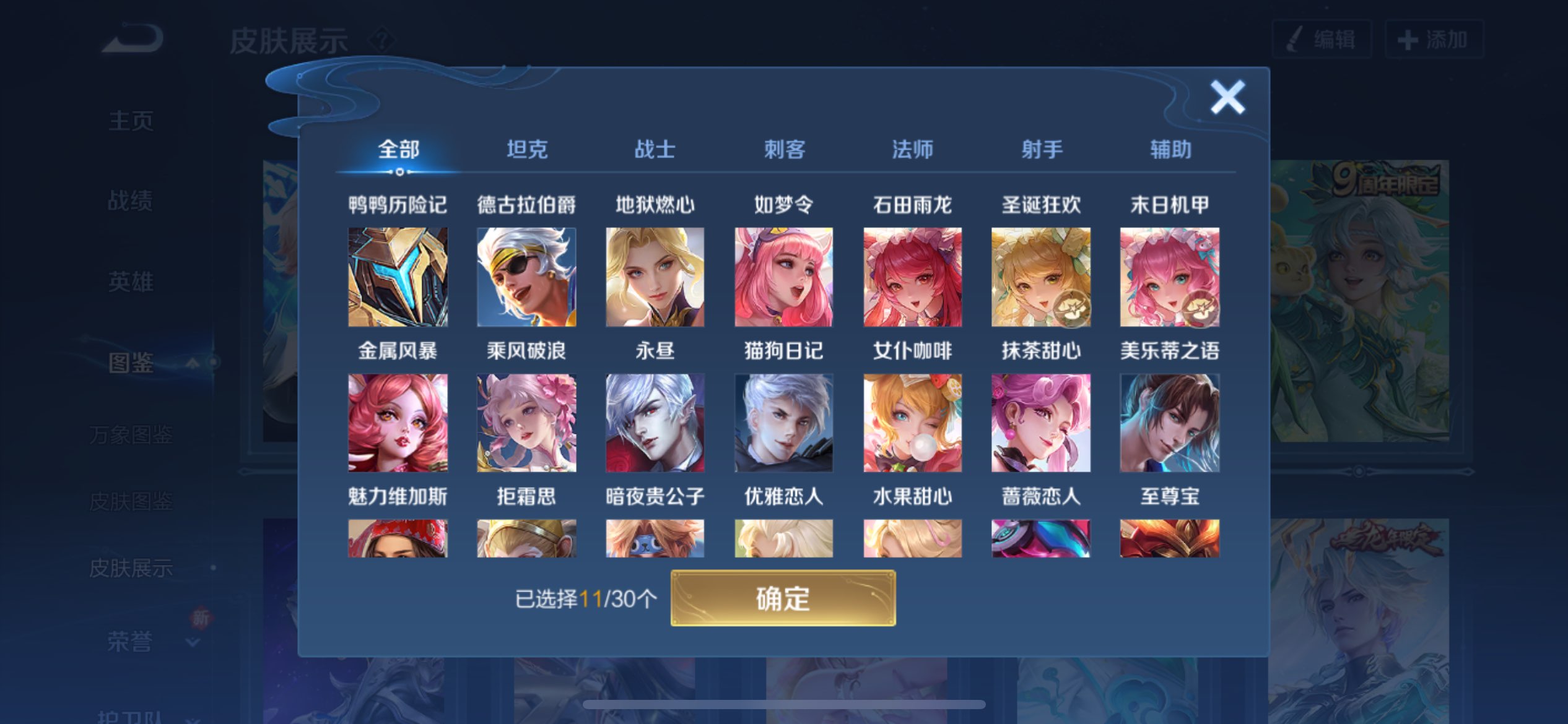 WZCMW3213688王者荣耀账号详情图7 WZCMW3213688王者荣耀账号详情图7