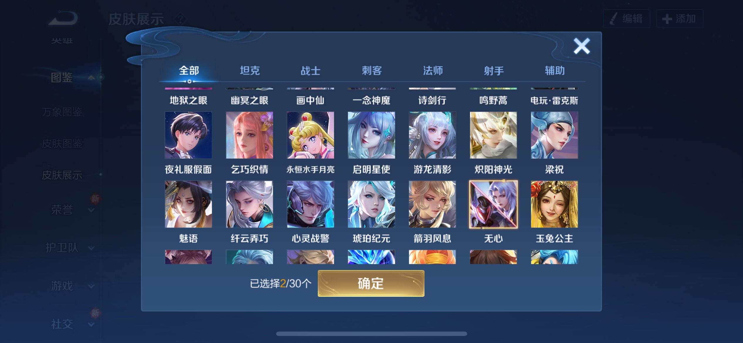 WZCMW3213691王者荣耀账号详情图6 WZCMW3213691王者荣耀账号详情图6