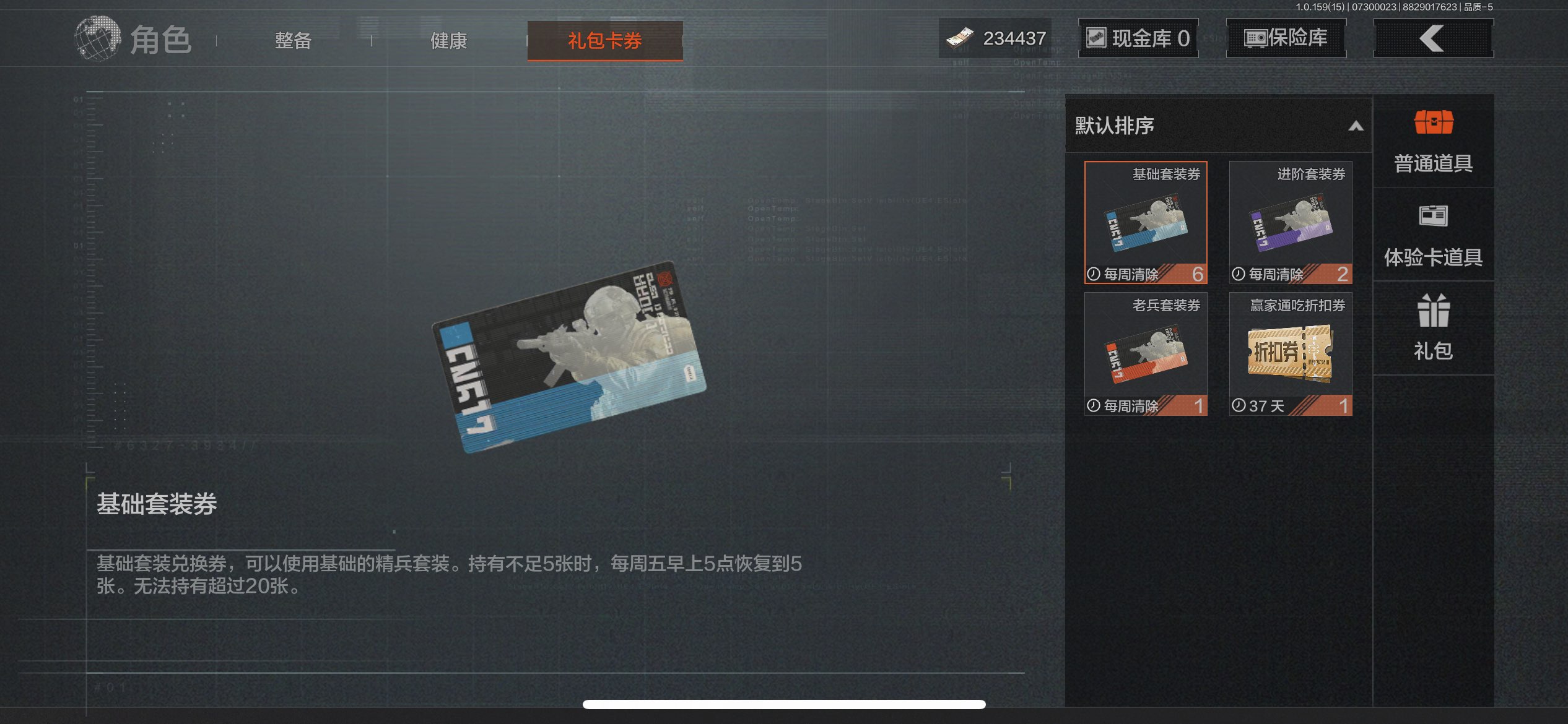 AQCMW34174暗区突围账号详情图5