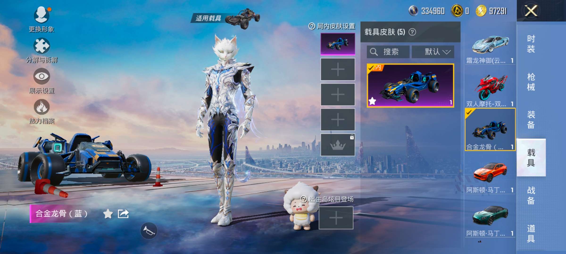 HPCMW3295362和平精英账号详情图3 HPCMW3295362和平精英账号详情图3