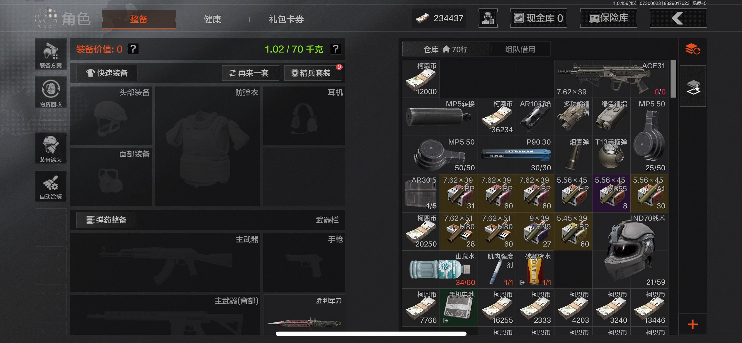AQCMW34174暗区突围账号详情图8