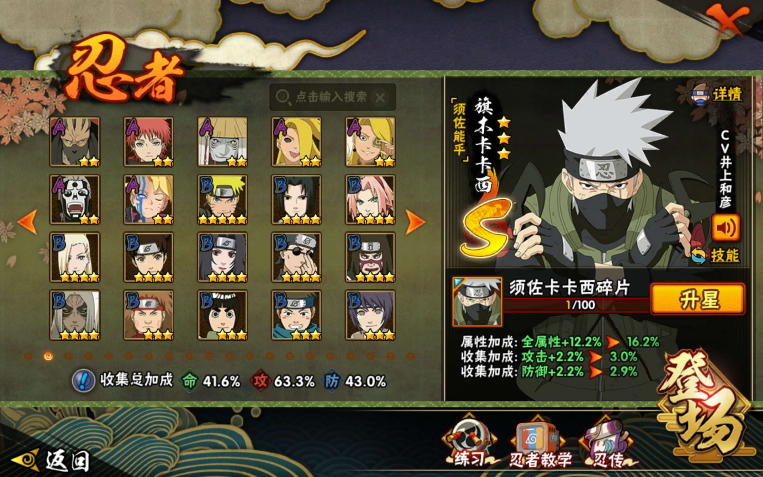 HYCMW316547火影忍者账号详情图4