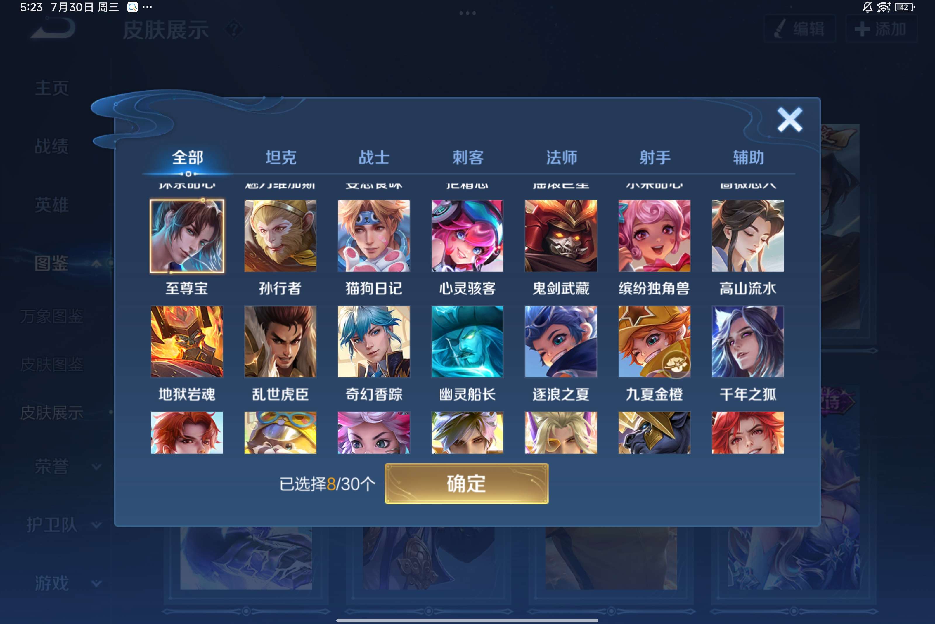 WZCMW3214104王者荣耀账号详情图5 WZCMW3214104王者荣耀账号详情图5
