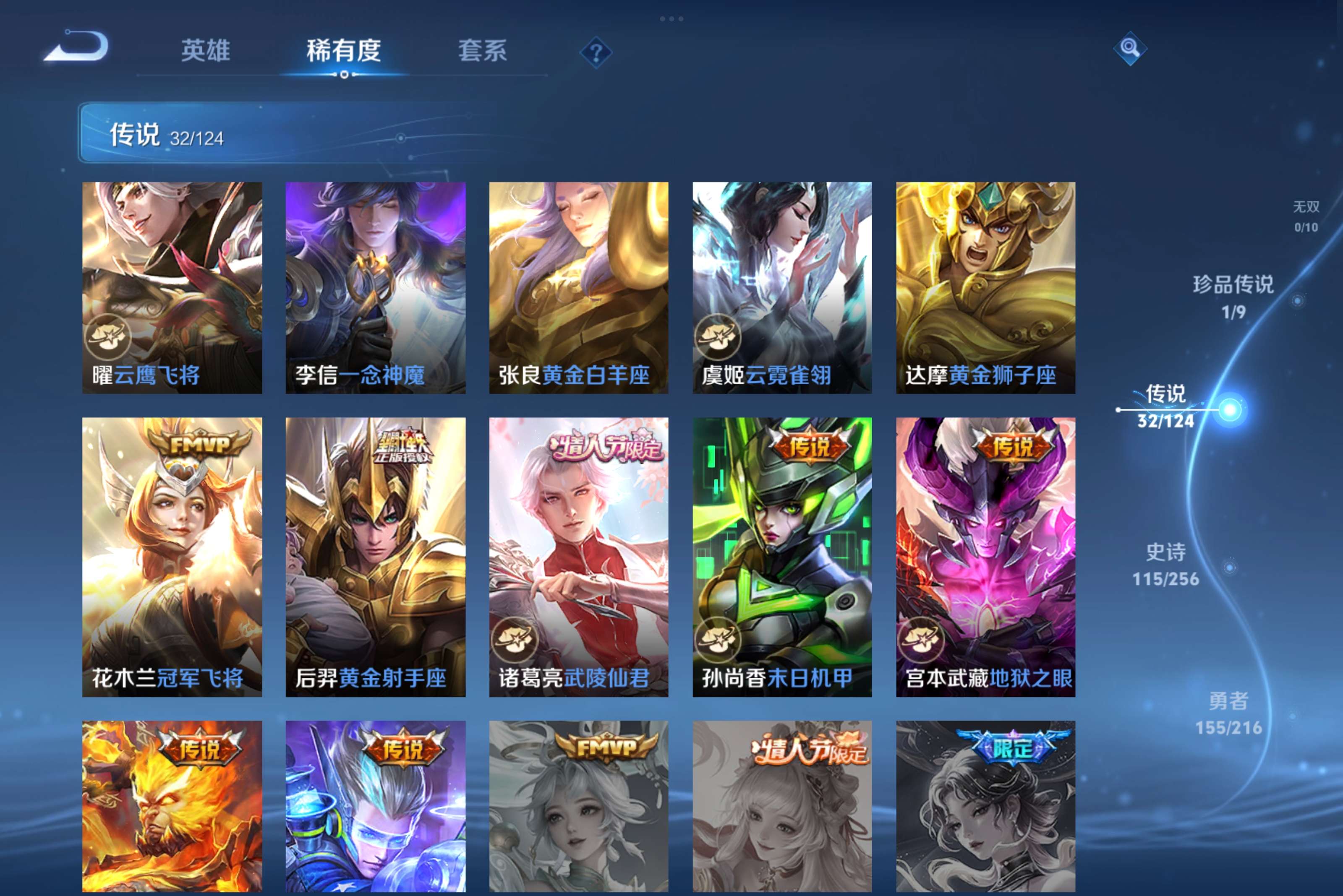 WZCMW3212489王者荣耀账号详情图9 WZCMW3212489王者荣耀账号详情图9