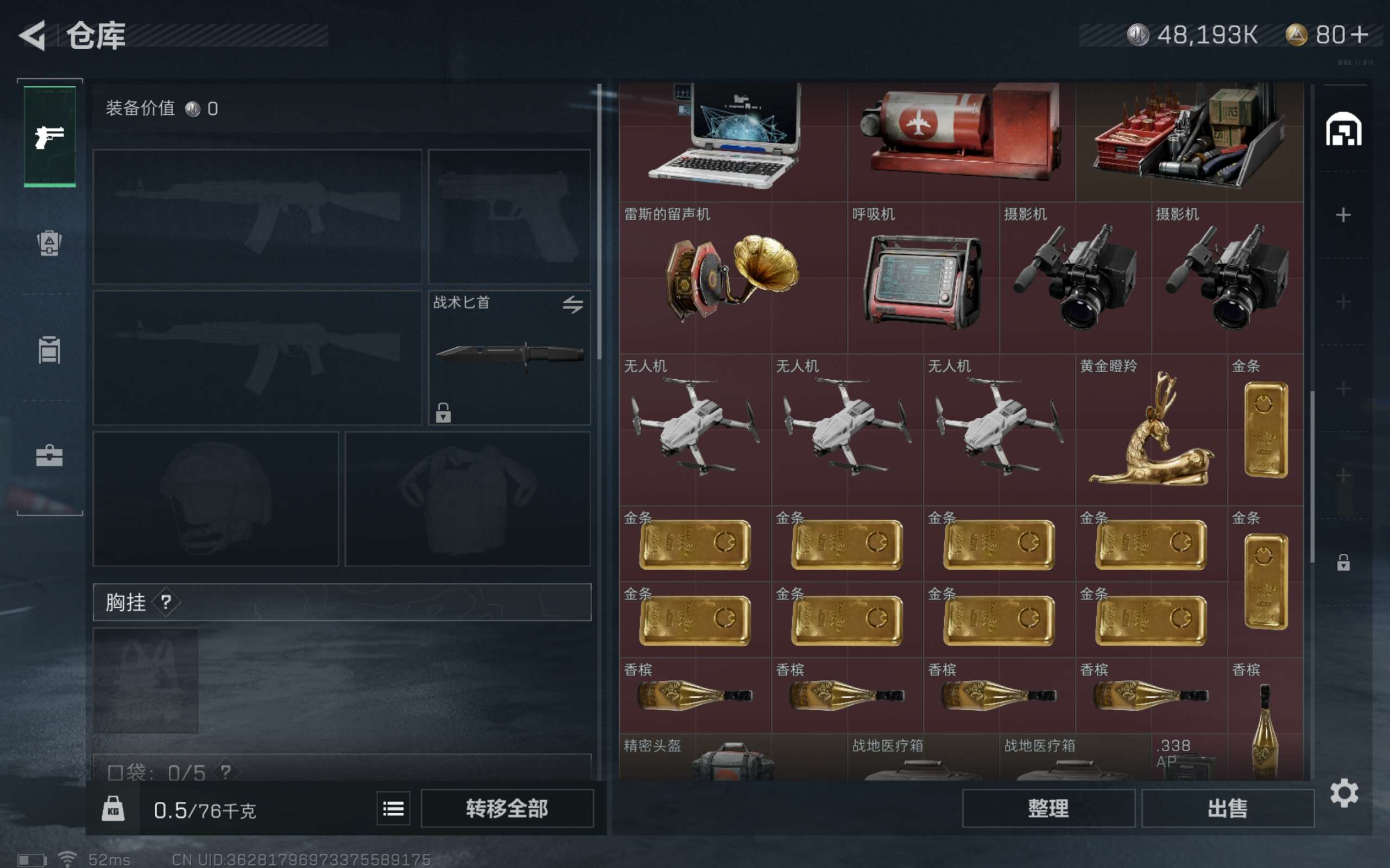 SJZCMW317207三角洲行动账号详情图4 SJZCMW317207三角洲行动账号详情图4