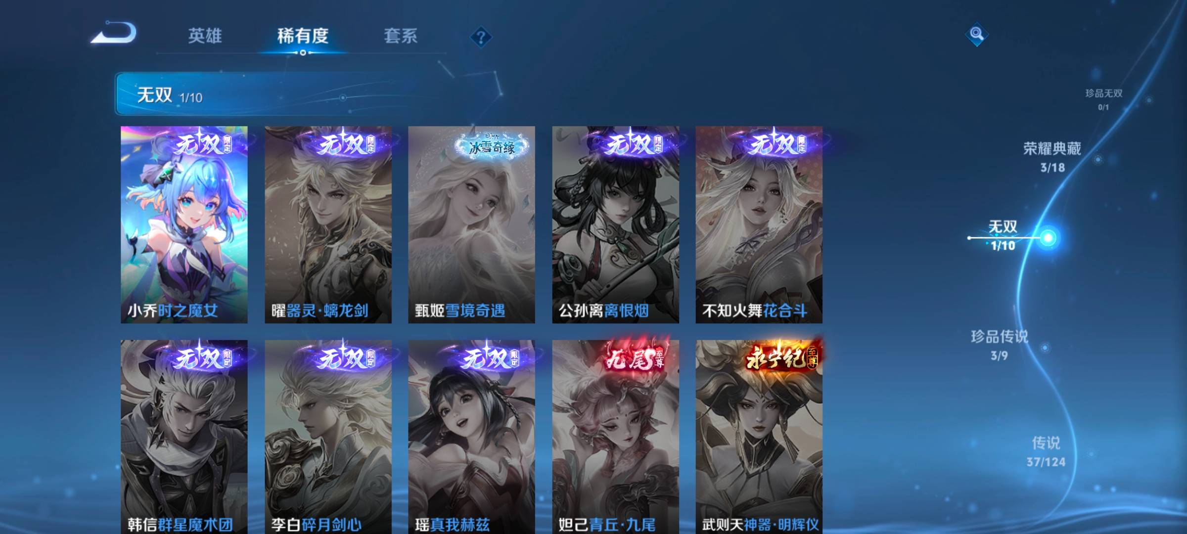 WZCMW3216186王者荣耀账号详情图5 WZCMW3216186王者荣耀账号详情图5