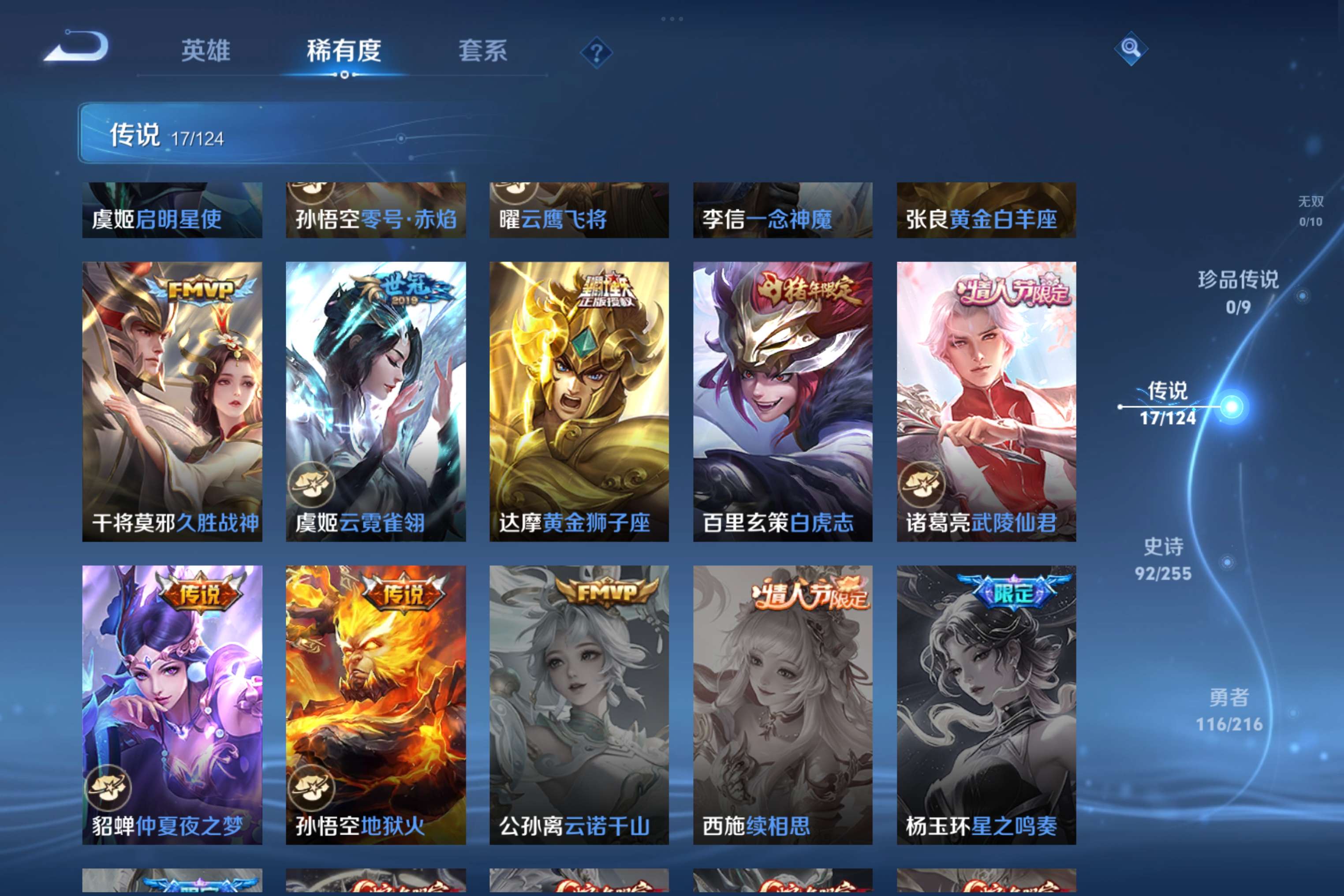WZCMW3214101王者荣耀账号详情图7 WZCMW3214101王者荣耀账号详情图7