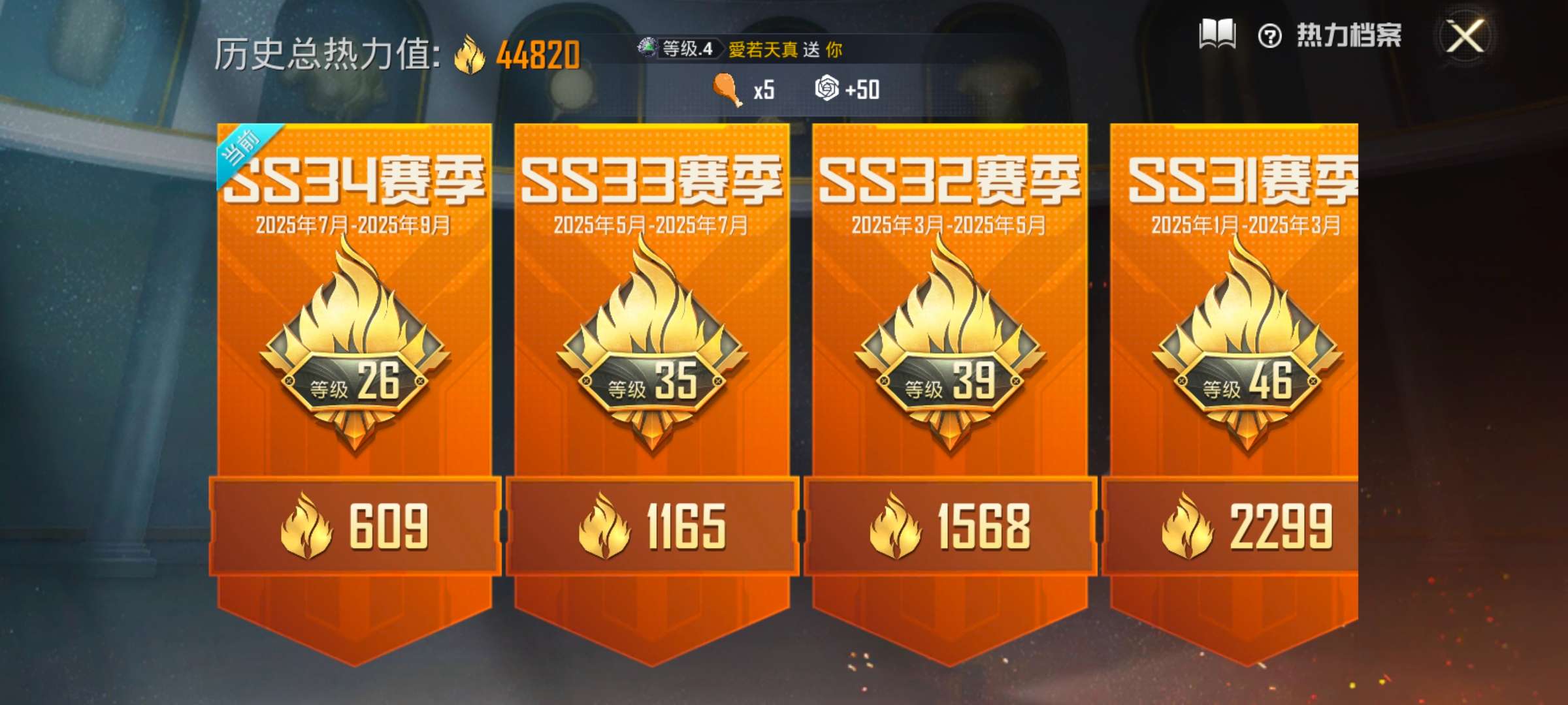 HPCMW3295363和平精英账号详情图6 HPCMW3295363和平精英账号详情图6