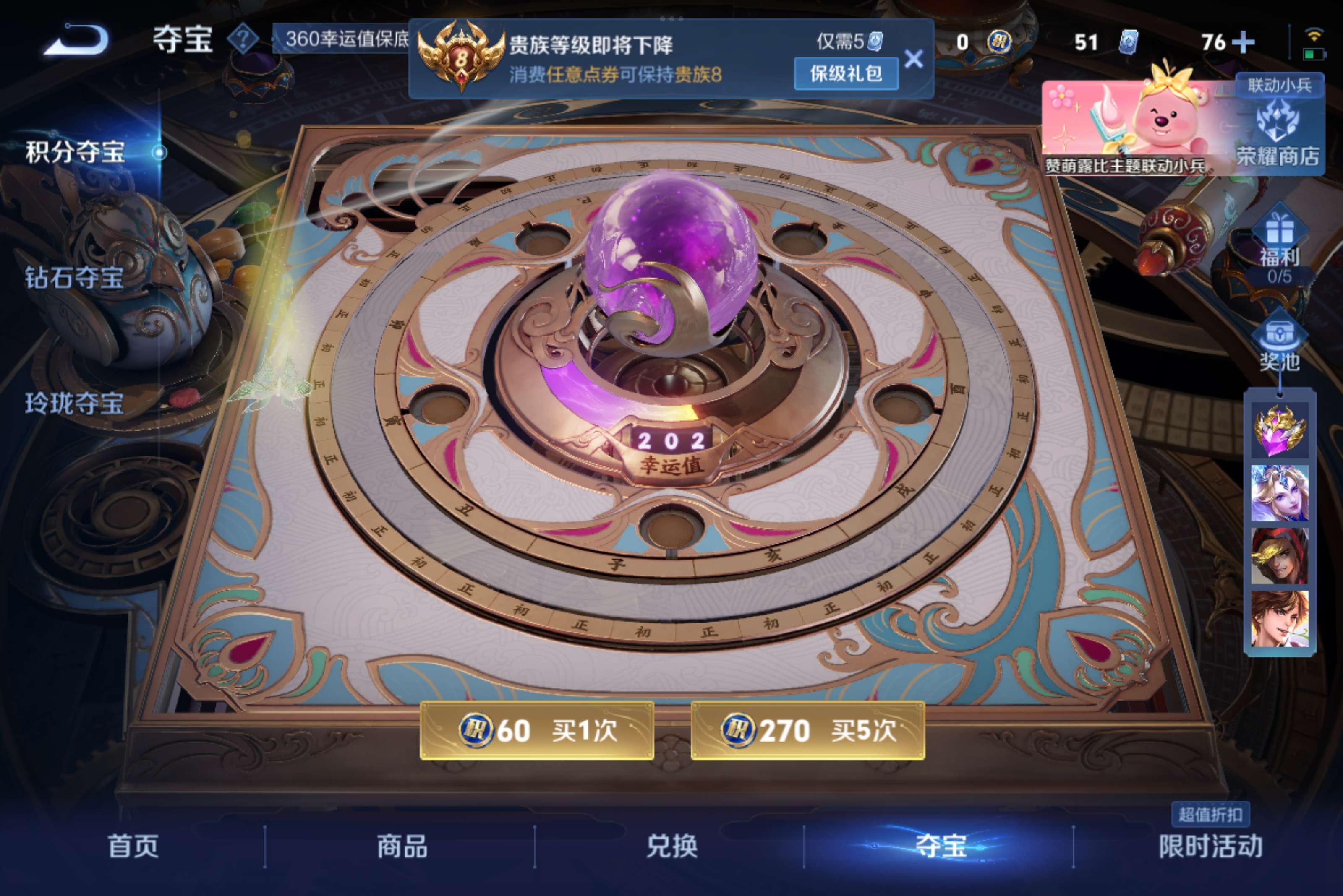WZCMW3215036王者荣耀账号详情图8 WZCMW3215036王者荣耀账号详情图8