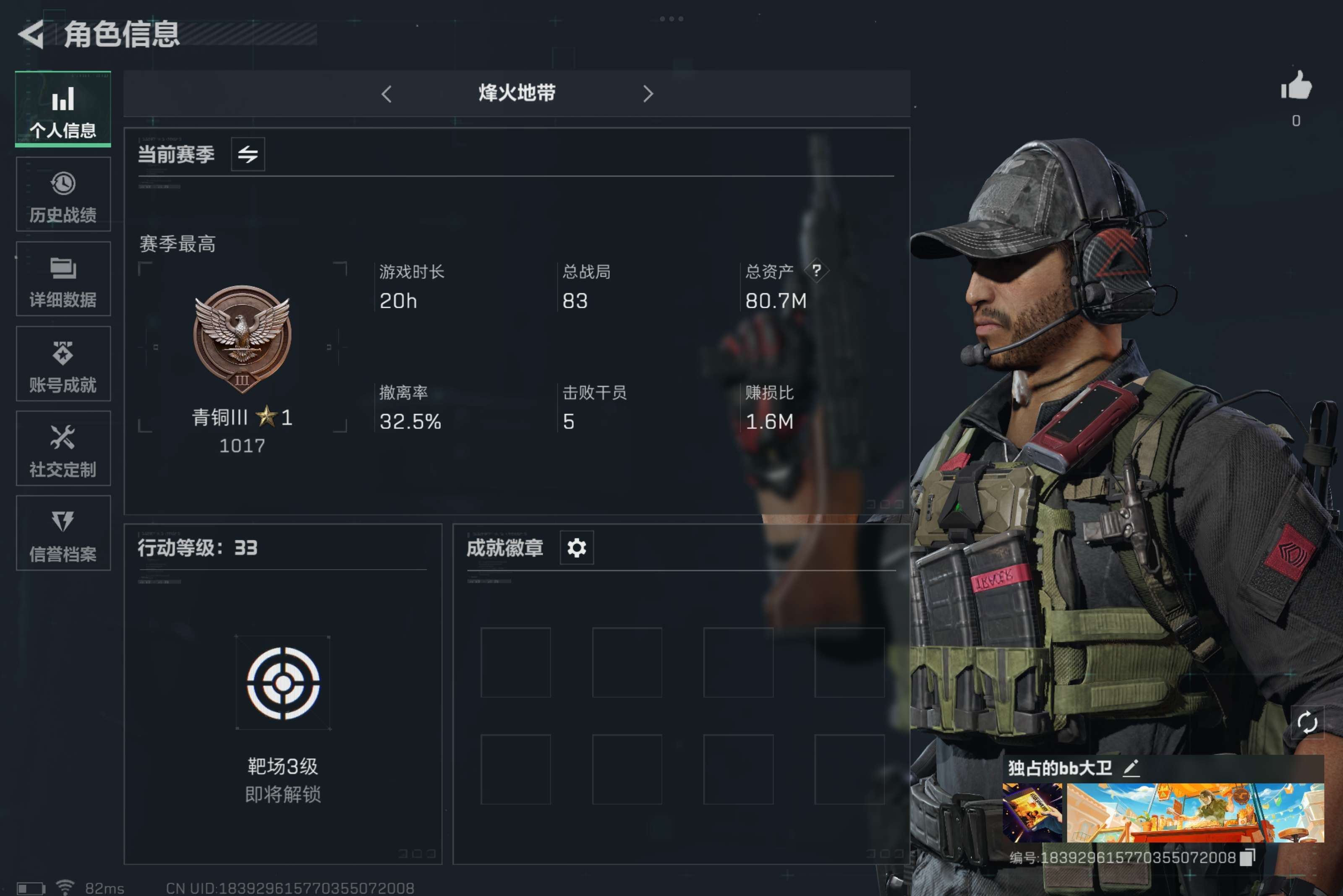 SJZCMW312781三角洲行动账号详情图2