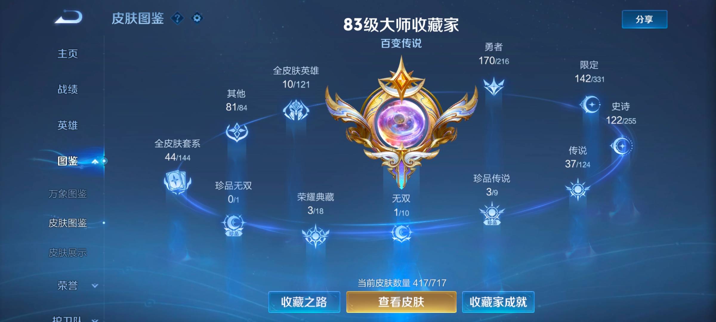 WZCMW3216186王者荣耀账号详情图3 WZCMW3216186王者荣耀账号详情图3